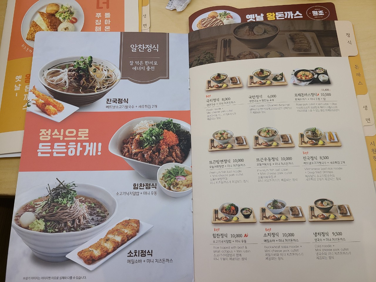 국수나무 마포역점