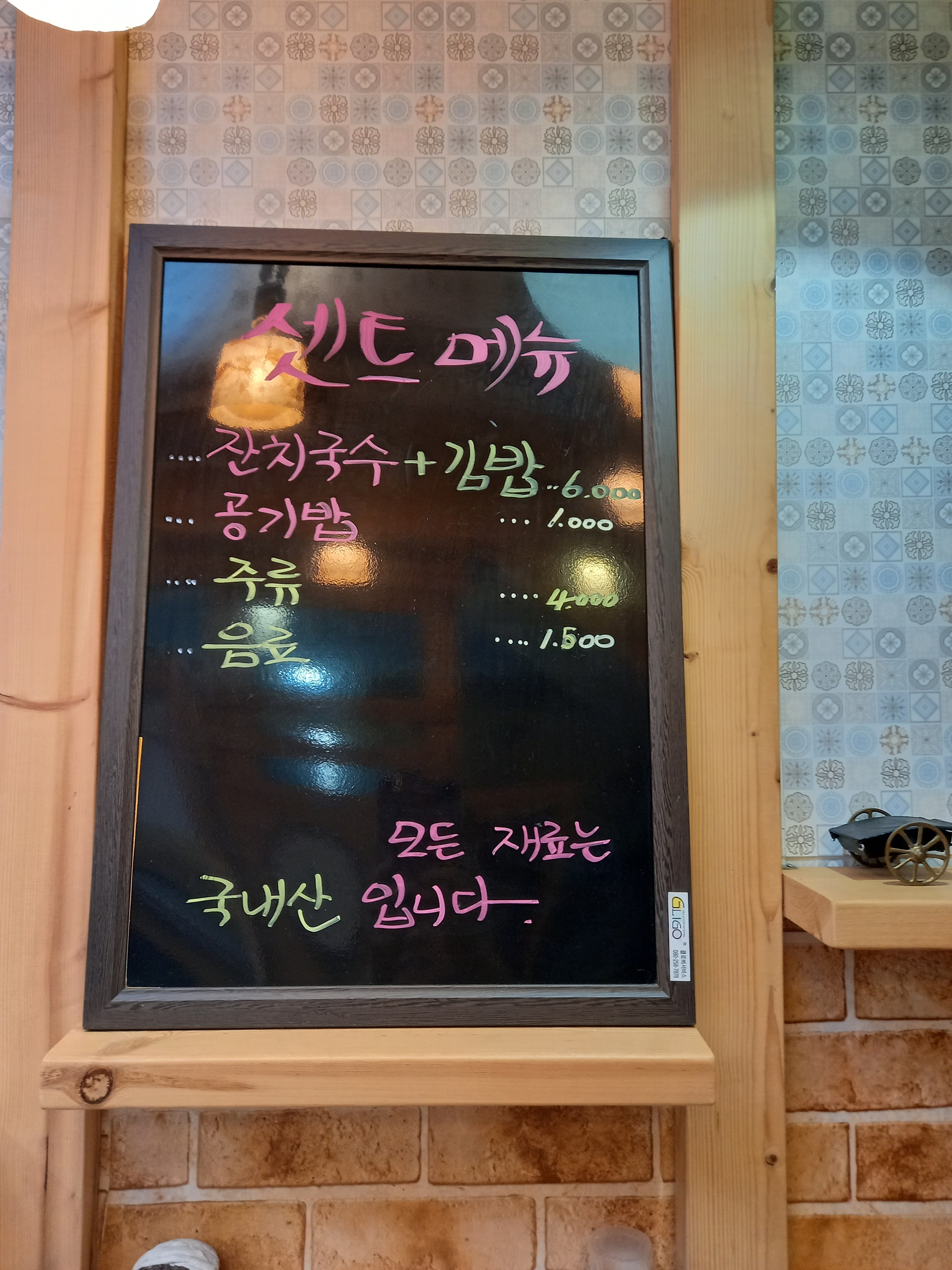 구봉국수