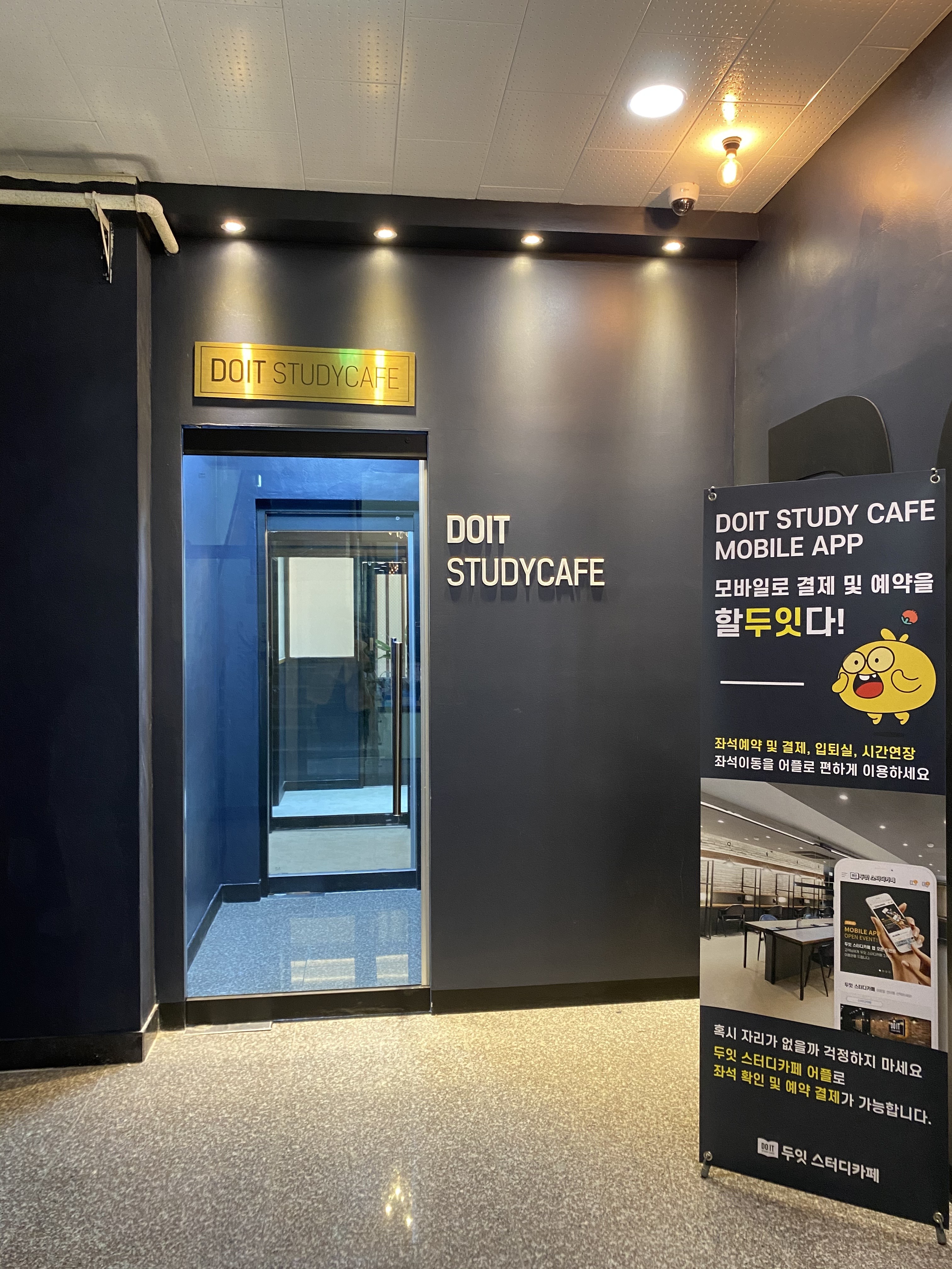 두잇스터디카페 순천오천센터 대표이미지
