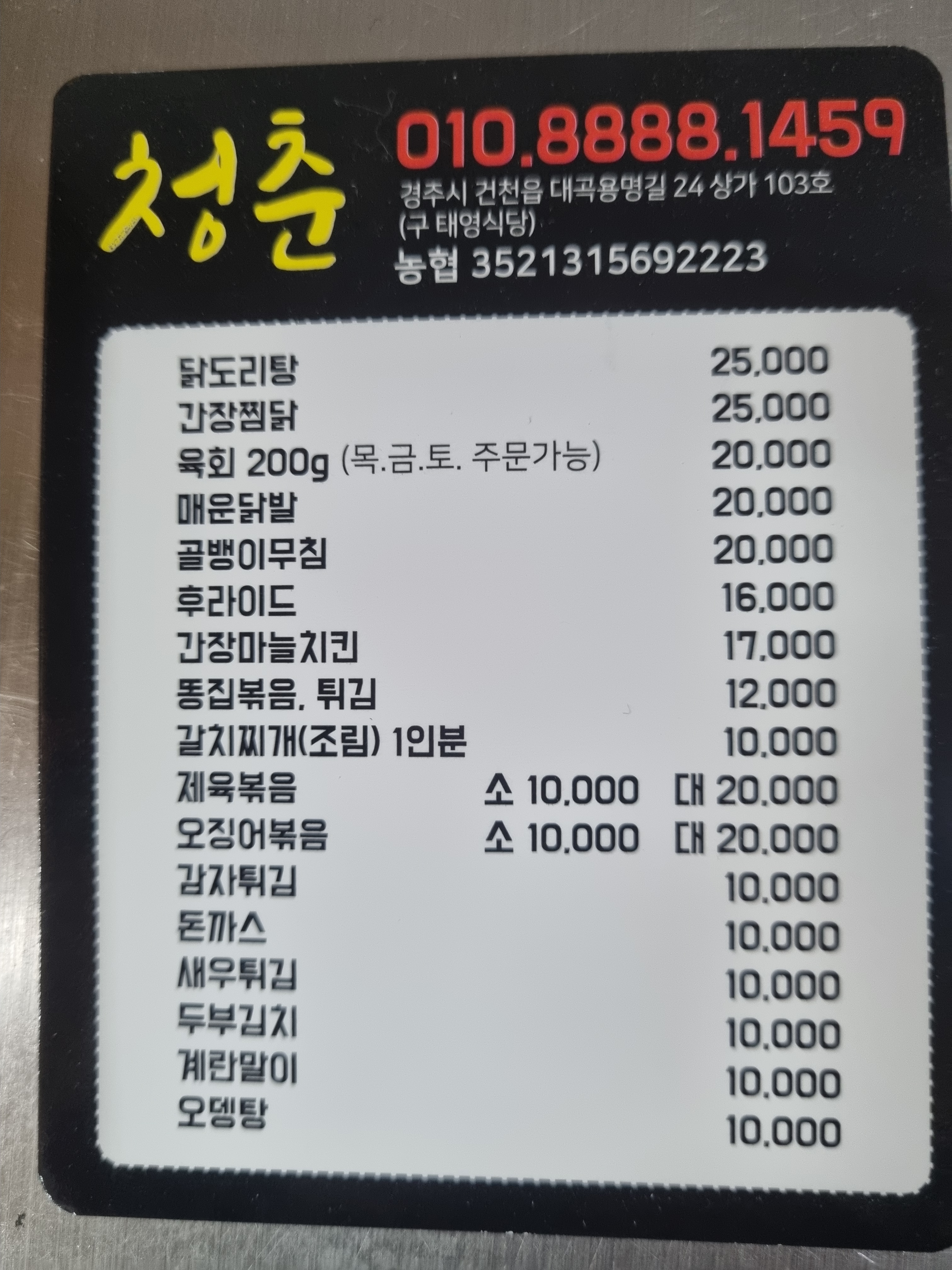 태영식당