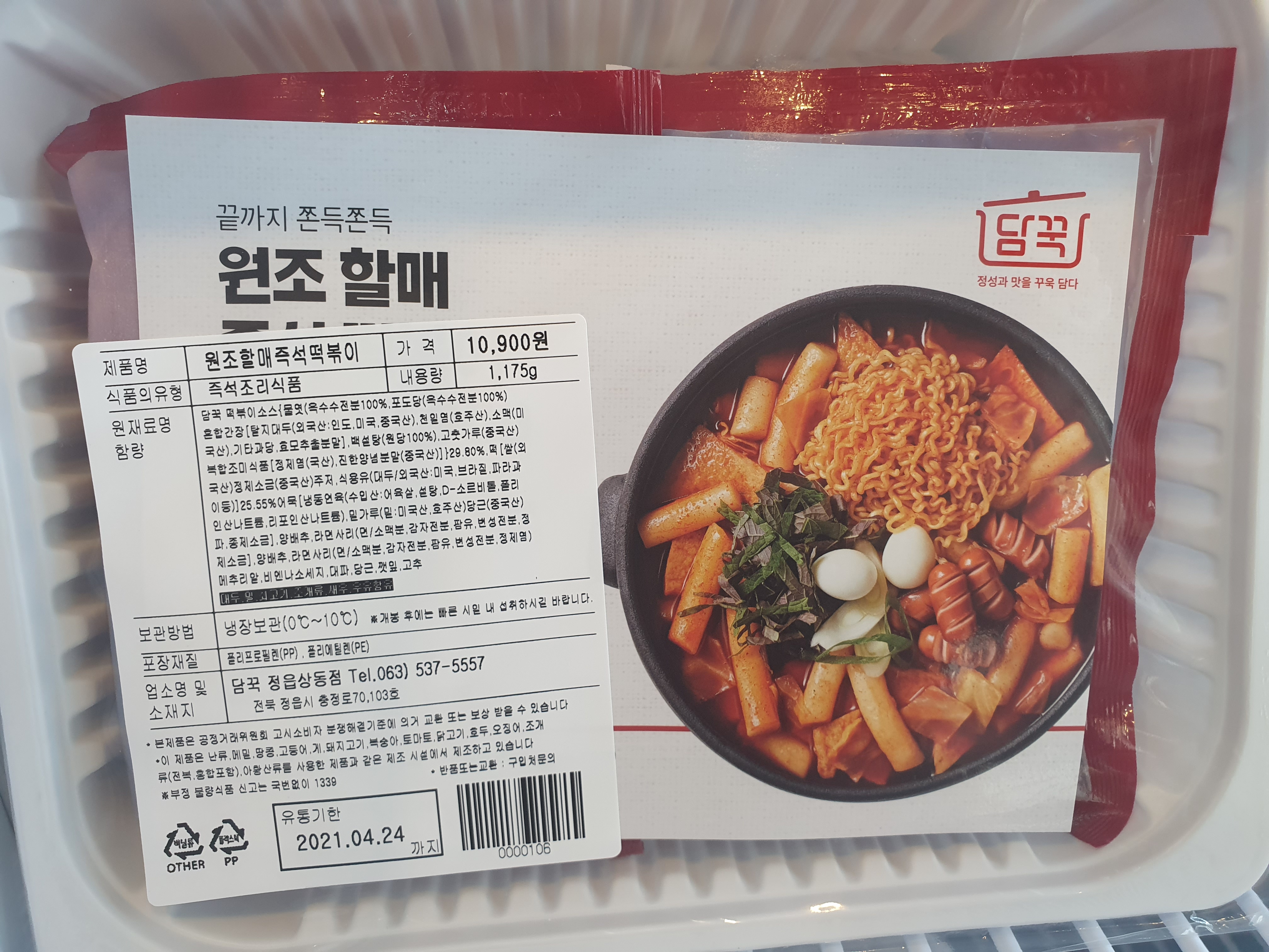담꾹 정읍점