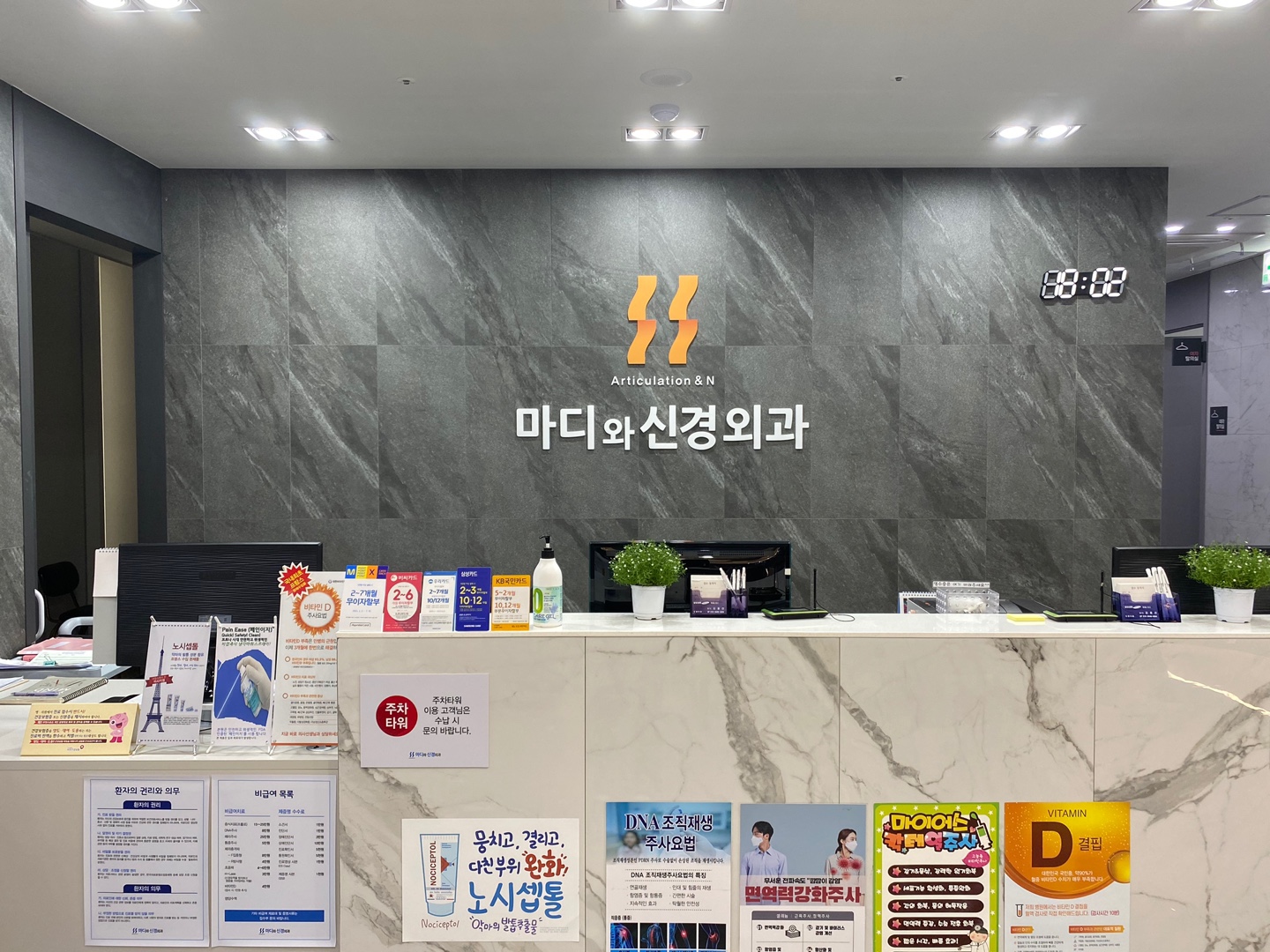마디와신경외과의원 대표 이미지