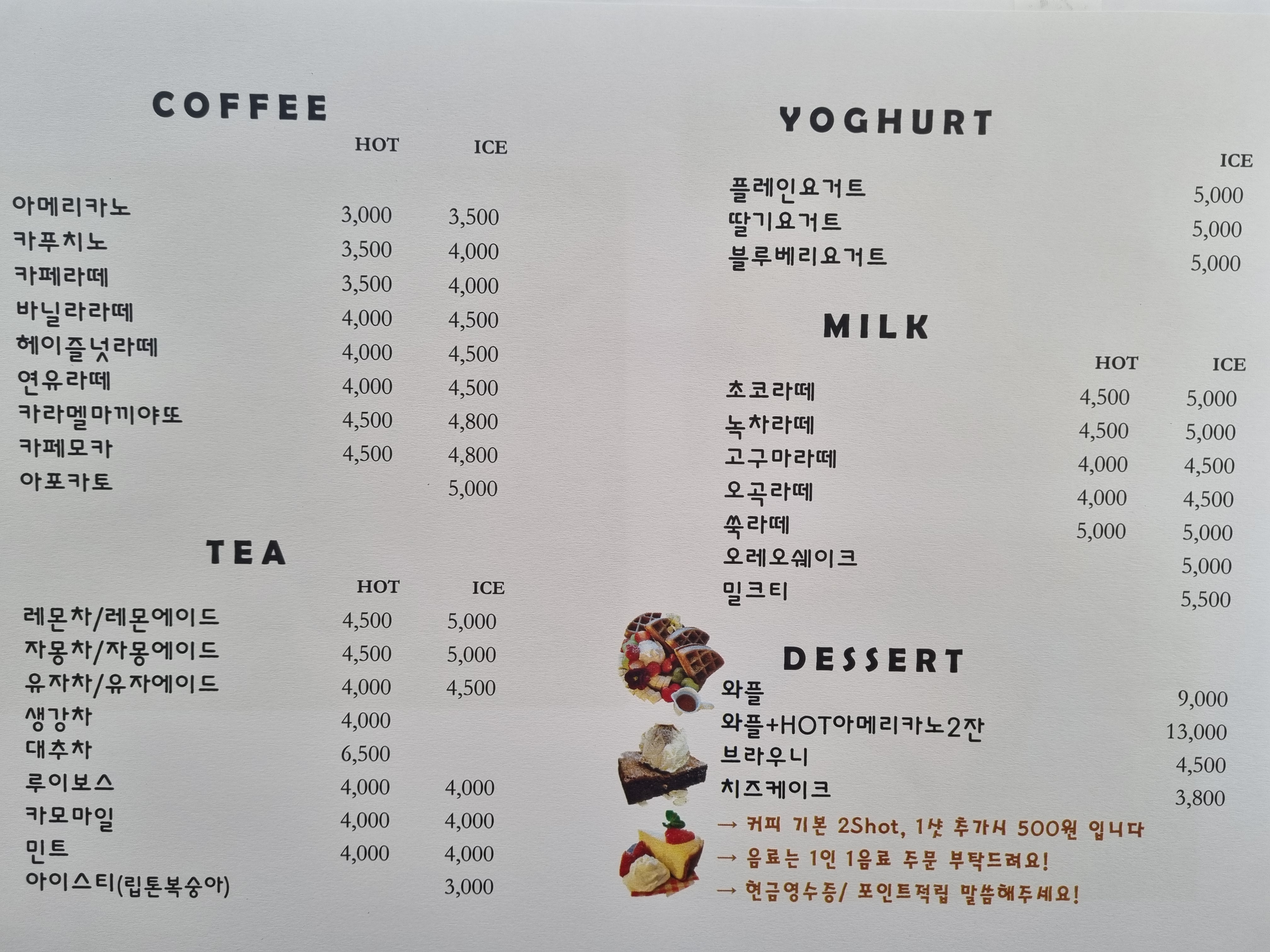 카페이오사