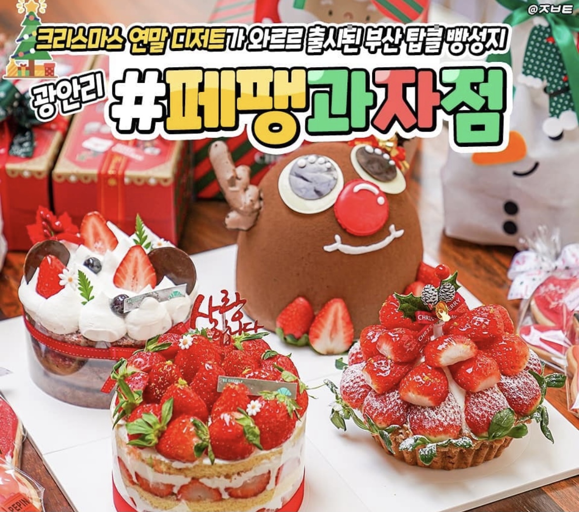 페팽과자점