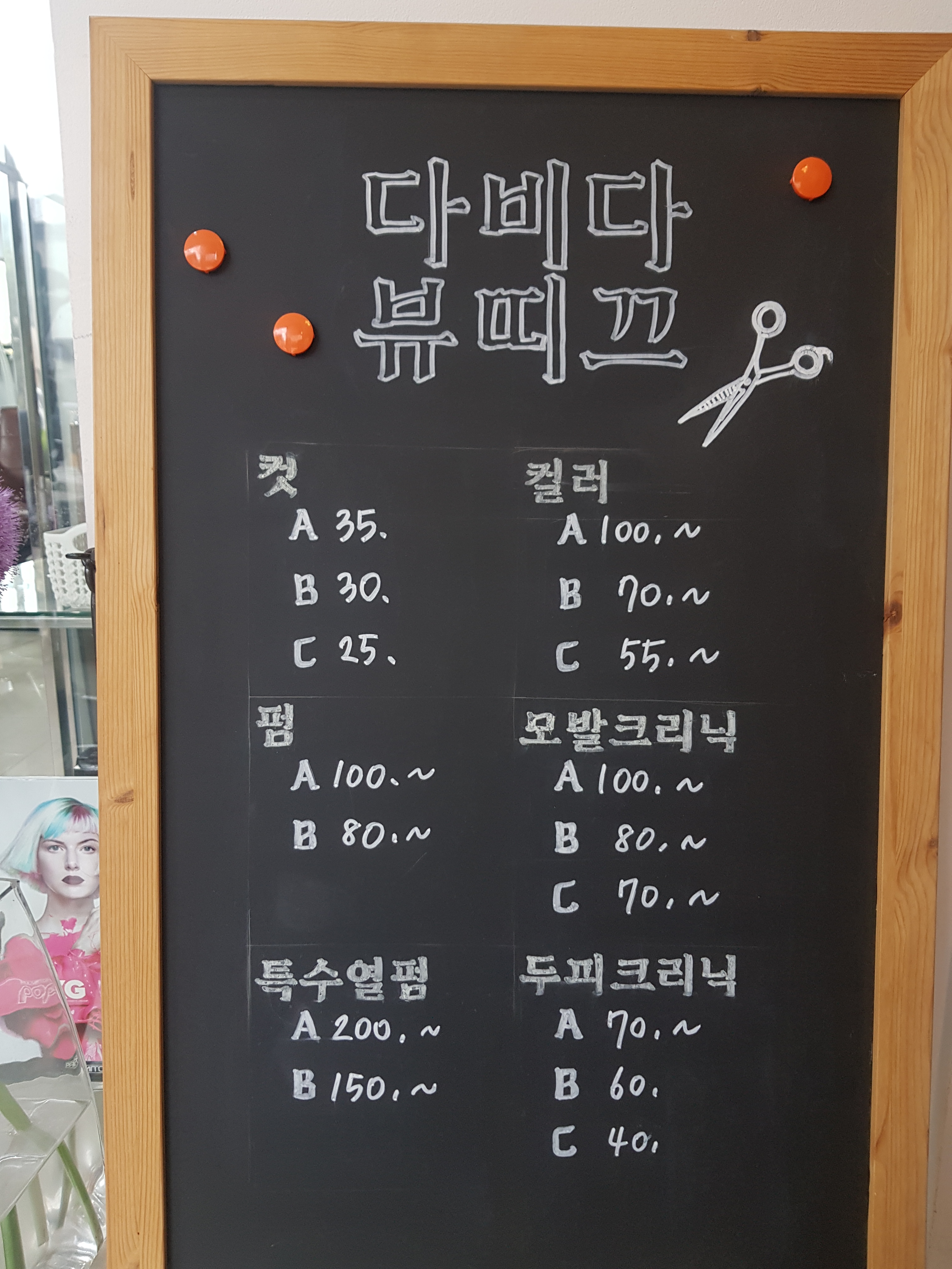 다비다뷰띠끄
