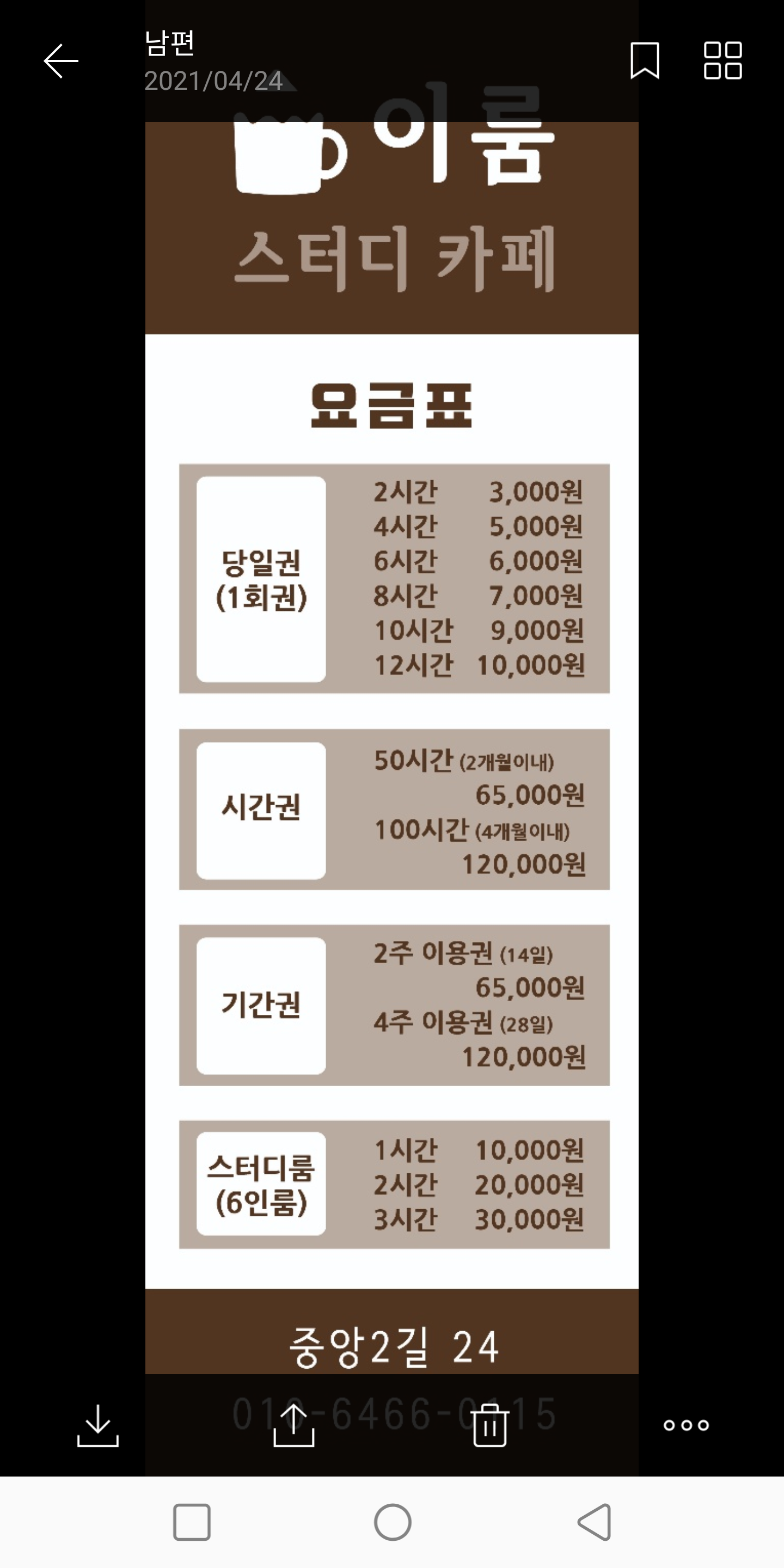 이룸 스터디카페