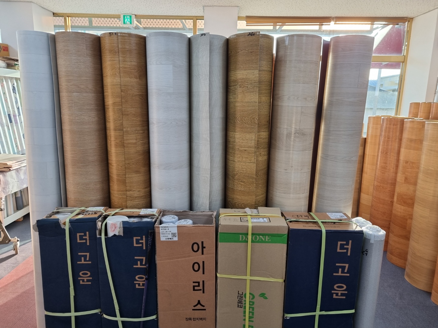 아리랑지업사