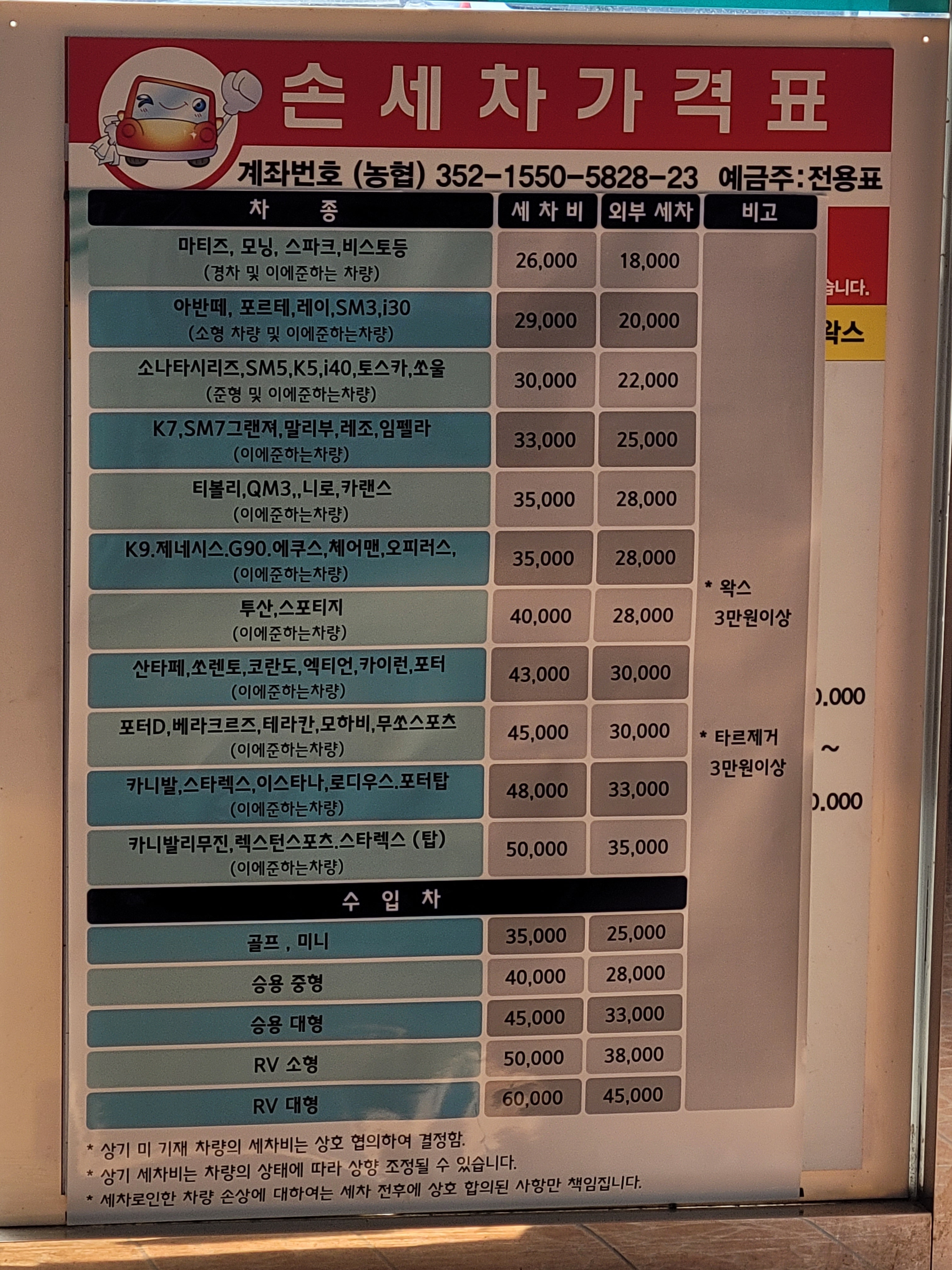 대일자동차 경정비 손세차