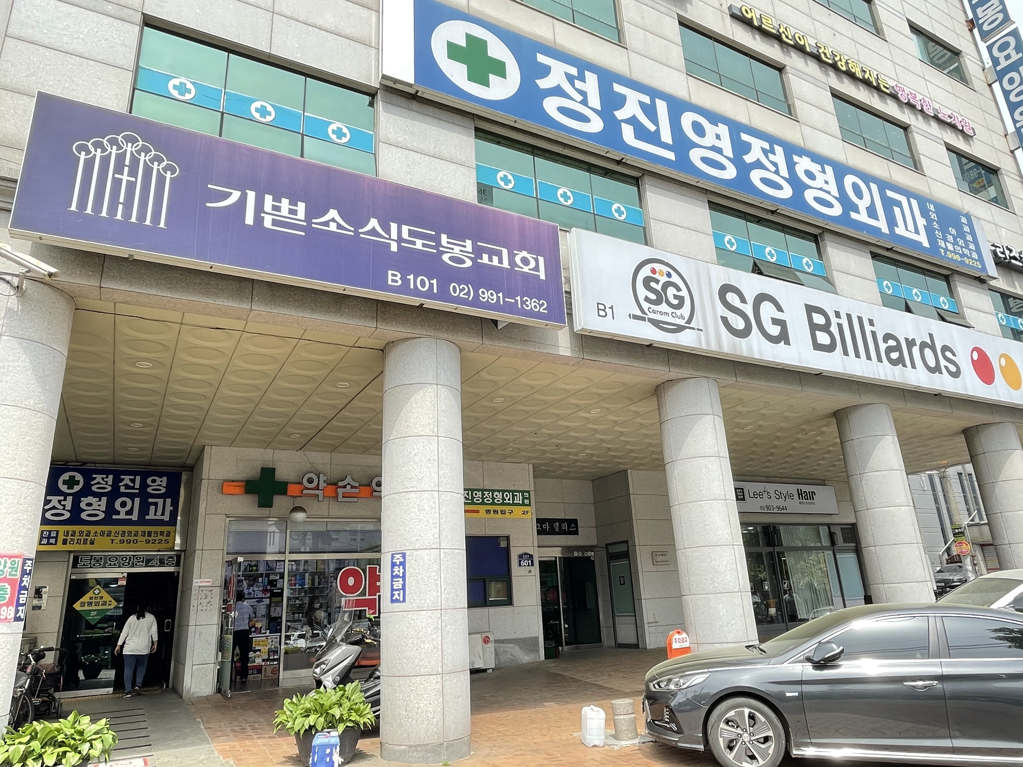 기쁜소식도봉교회