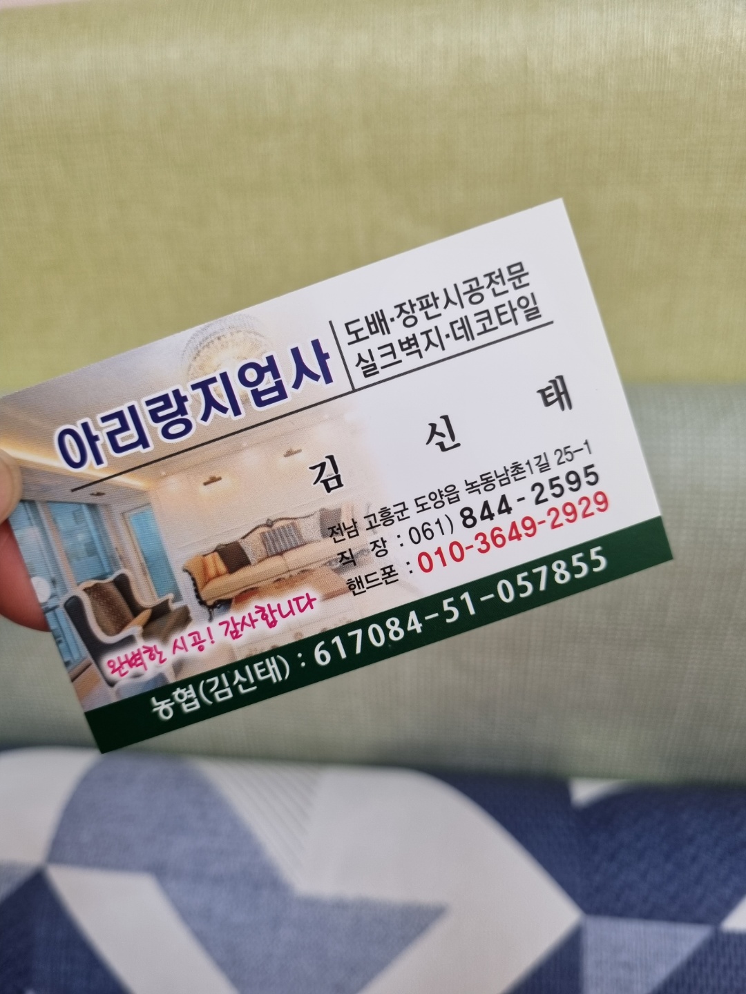 아리랑지업사