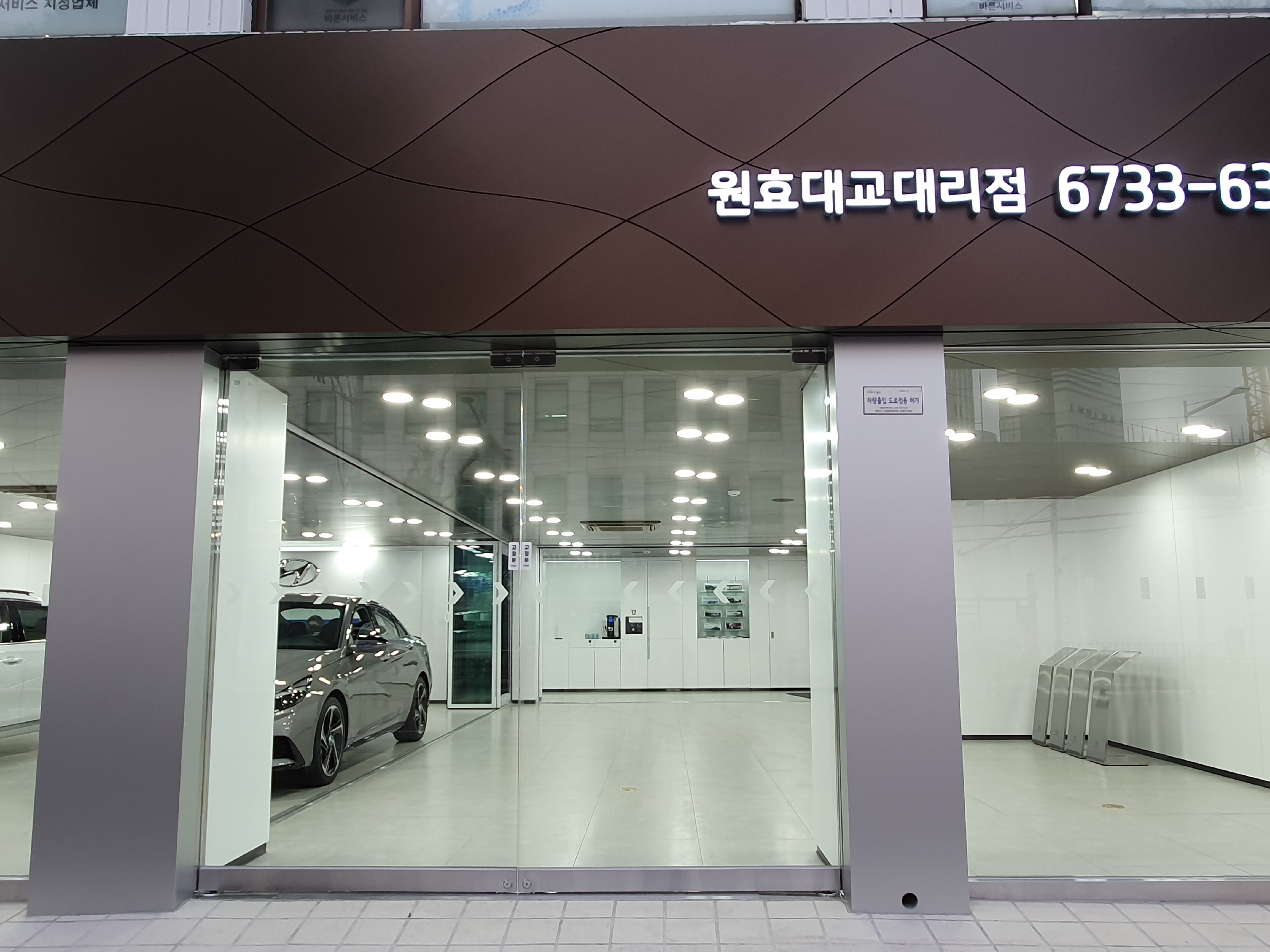 현대자동차 원효대교 대리점