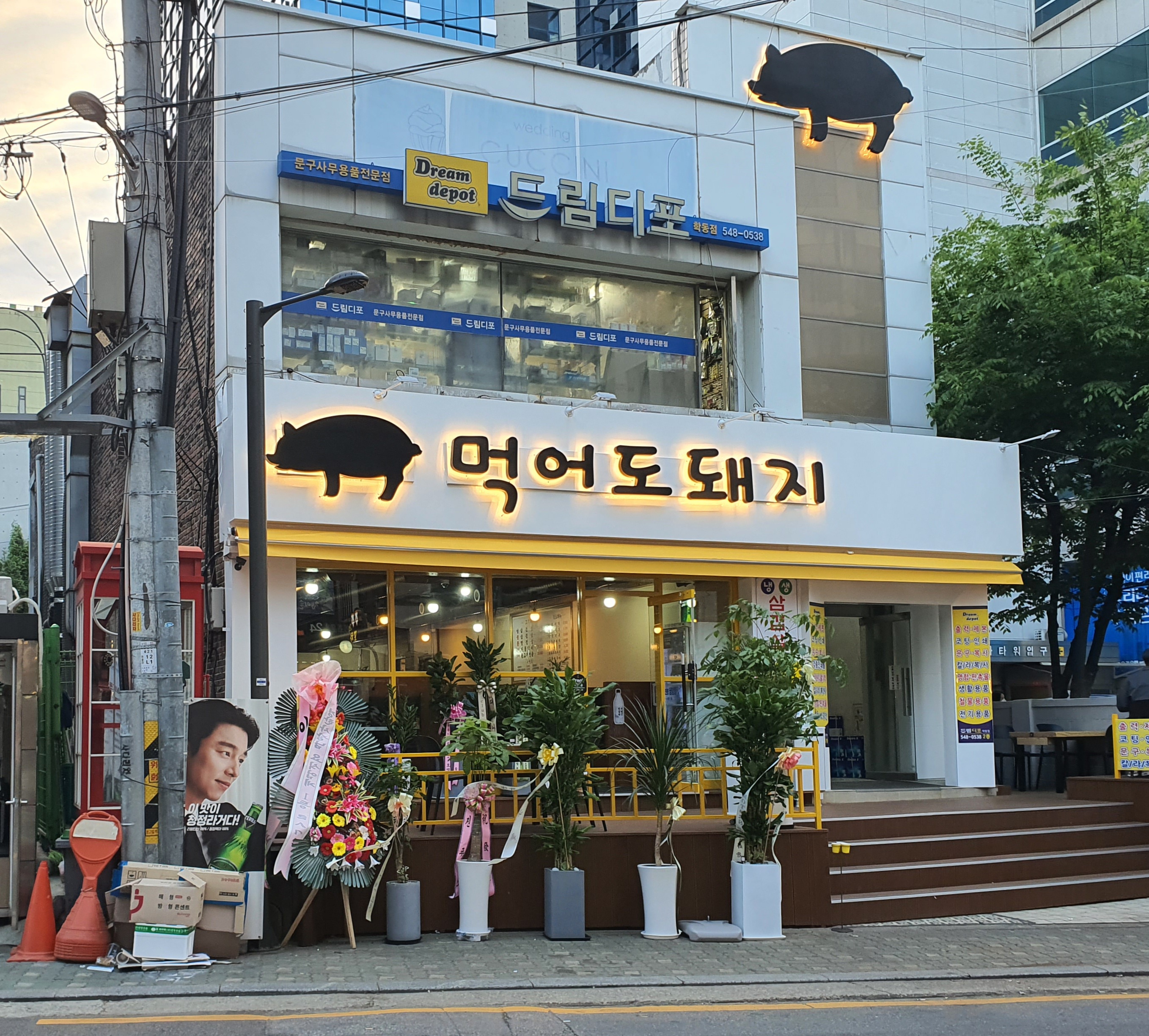 먹어도돼지 압구정점