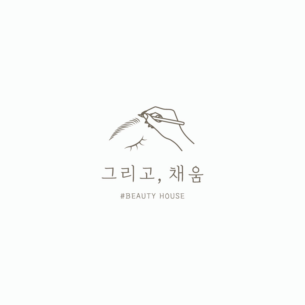 그리고채움