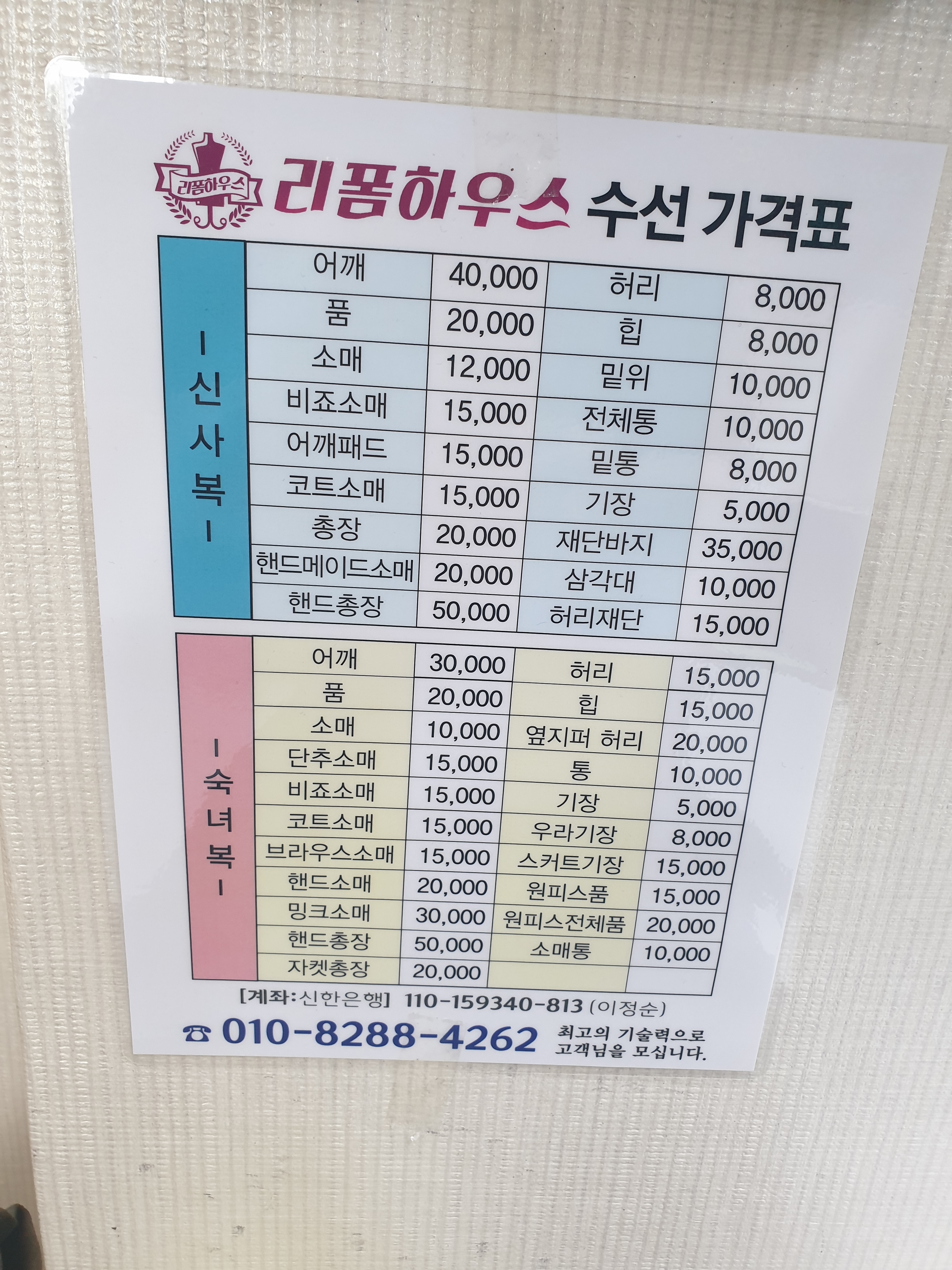 리폼하우스