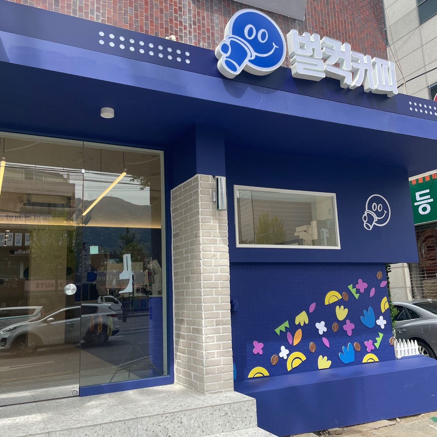 벌컥커피
