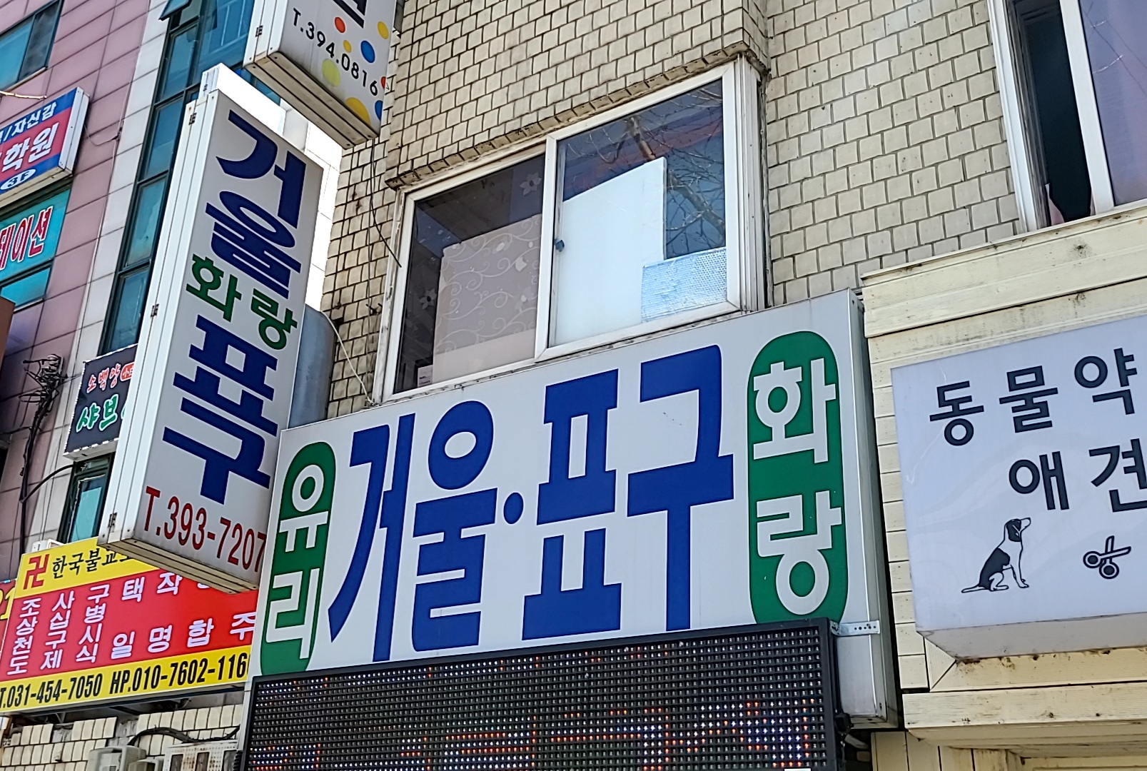 에덴표구화랑