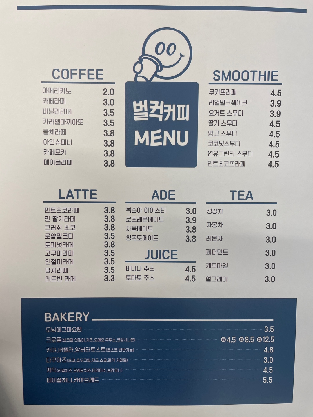 벌컥커피