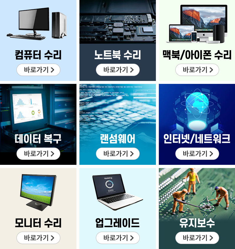 애플맥컴퓨터수리