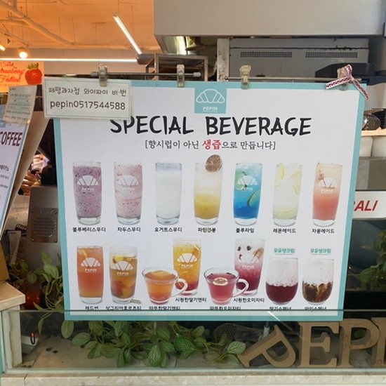 페팽과자점