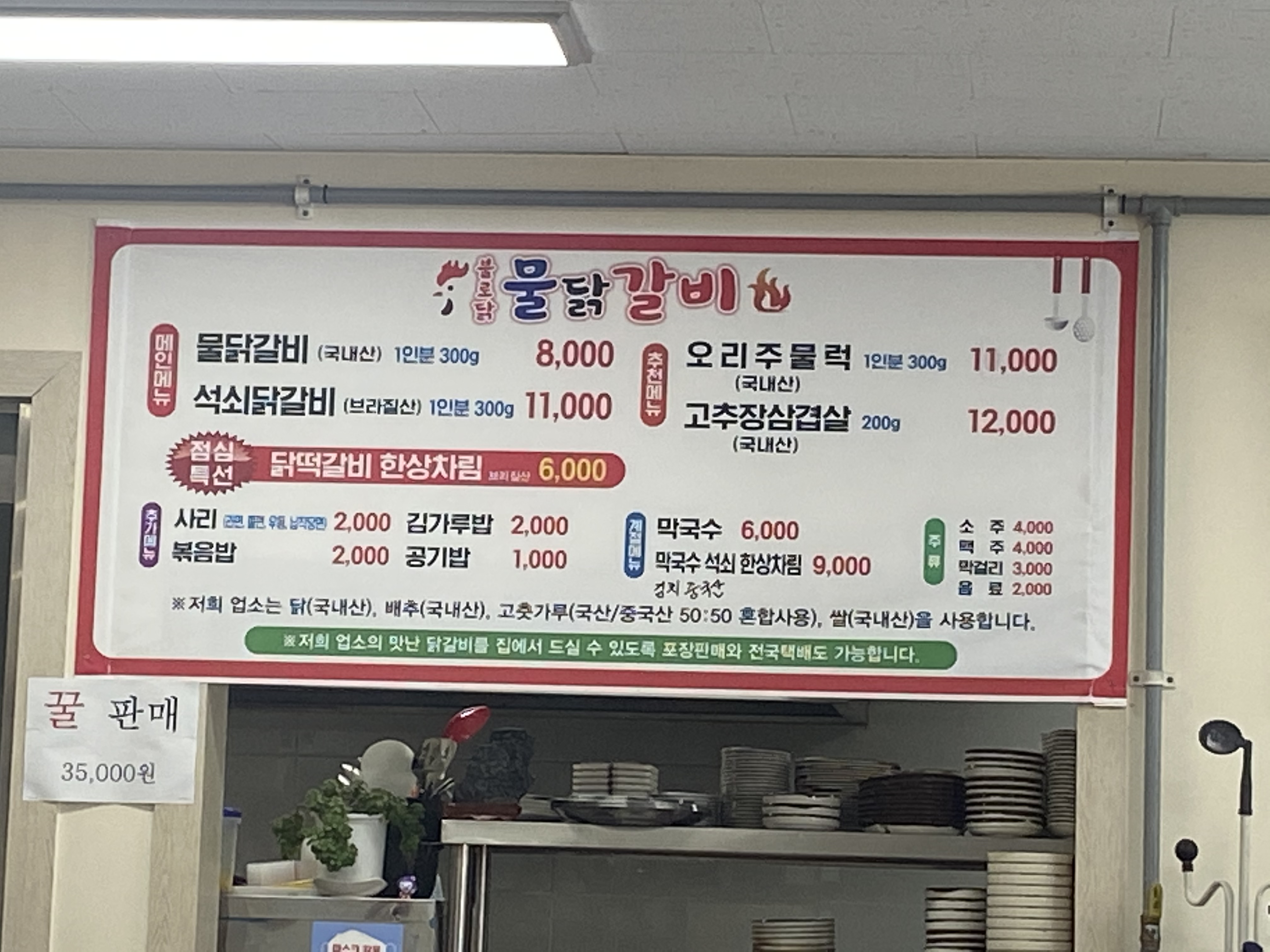 불로닭