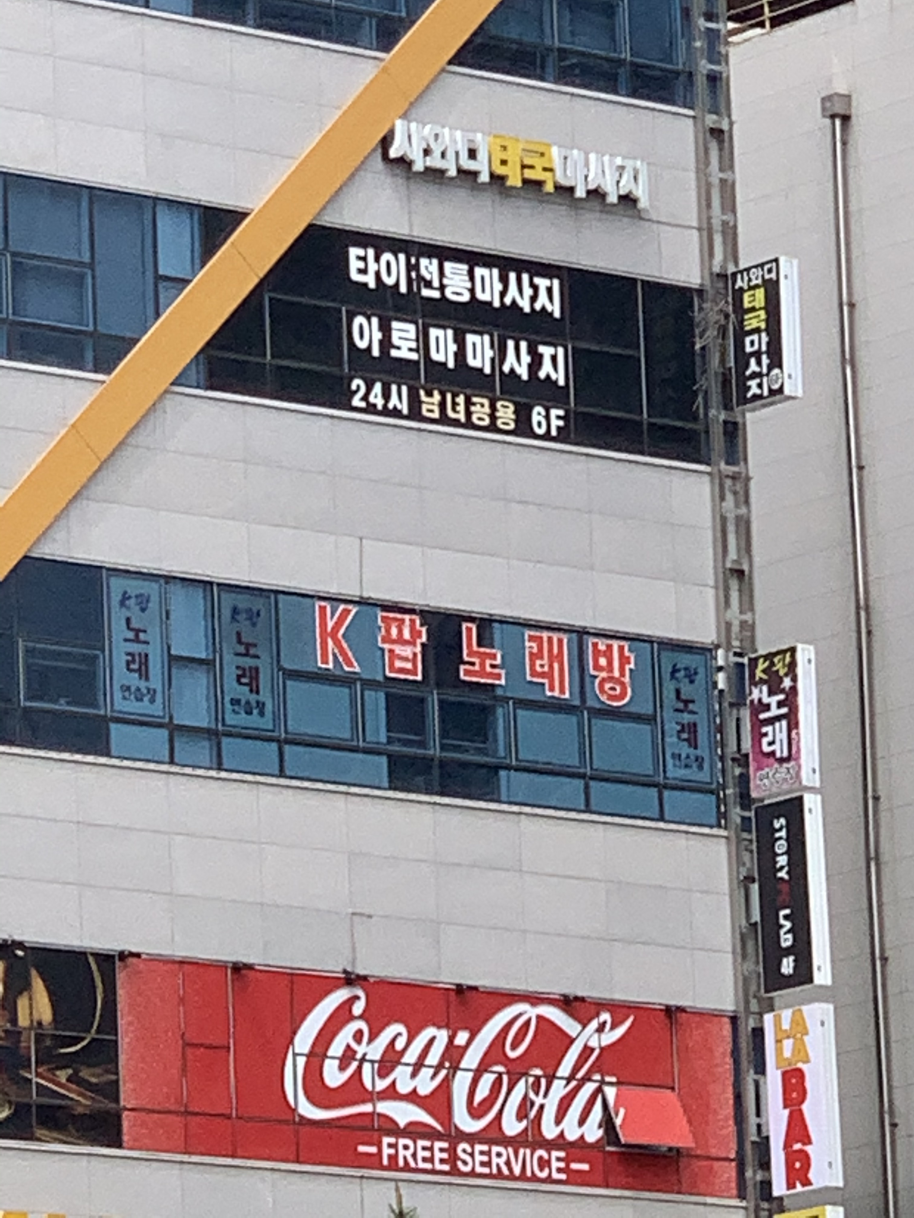케이팝노래연습장