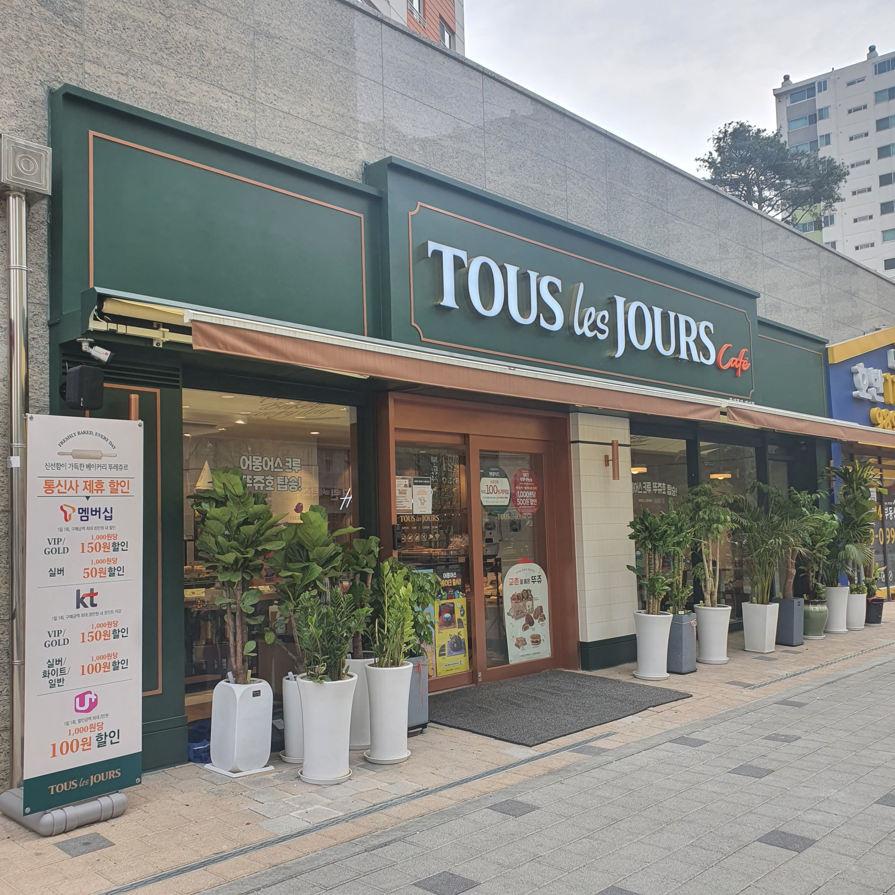 뚜레쥬르 김포청송점