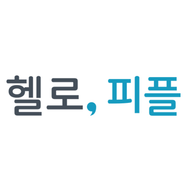 헬로피플
