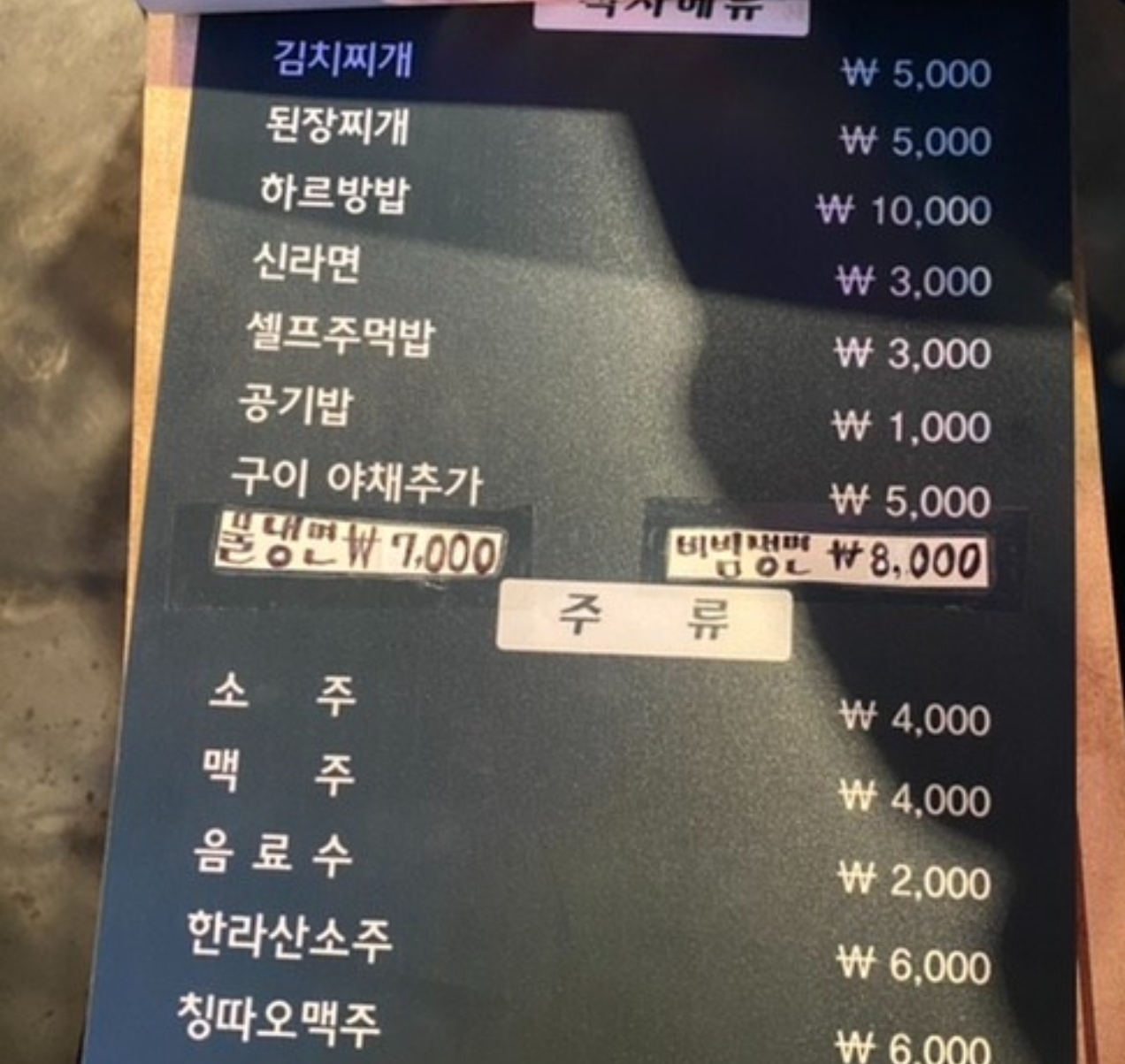 그리다제주 장평점