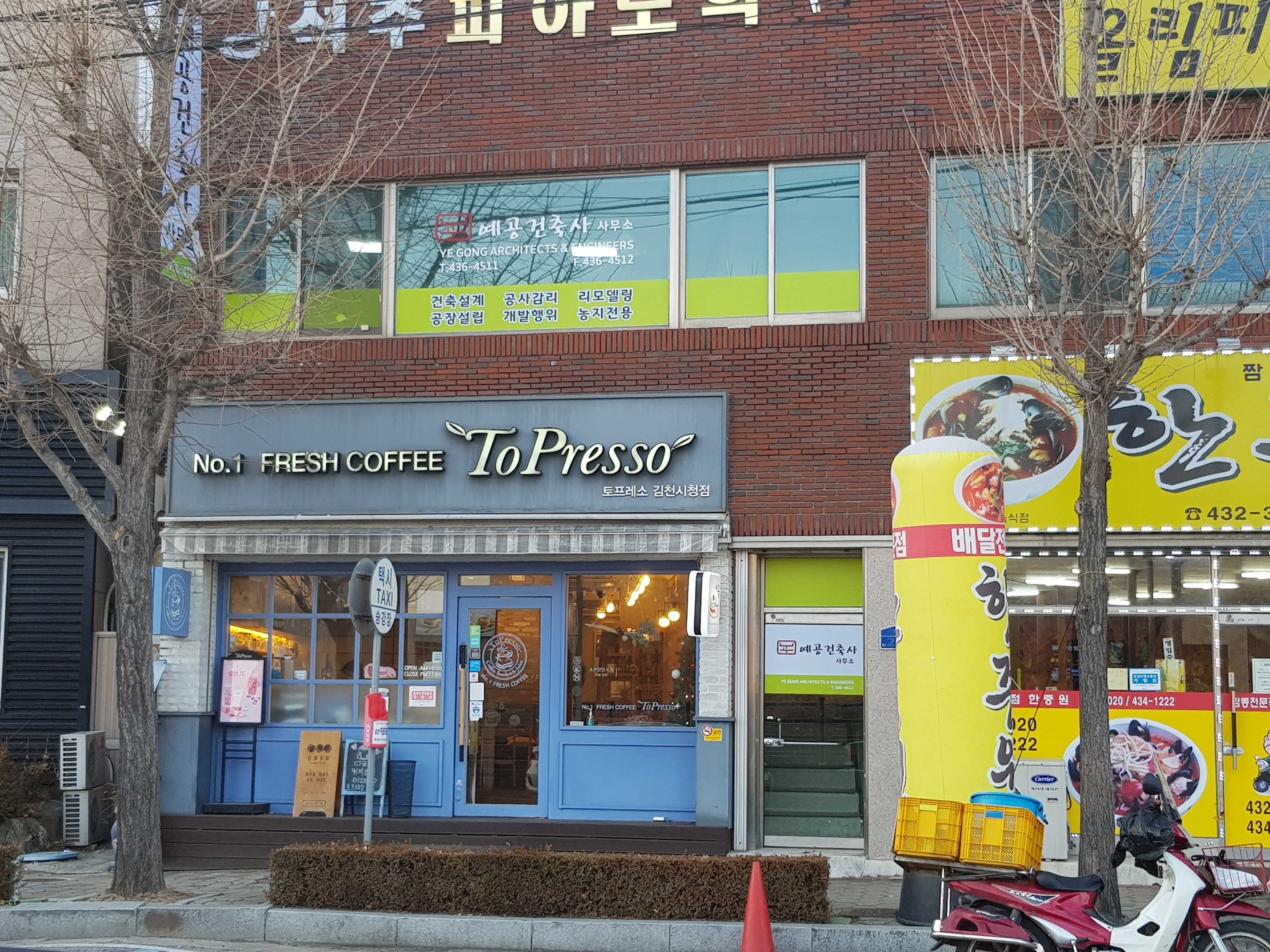 예공건축사사무소