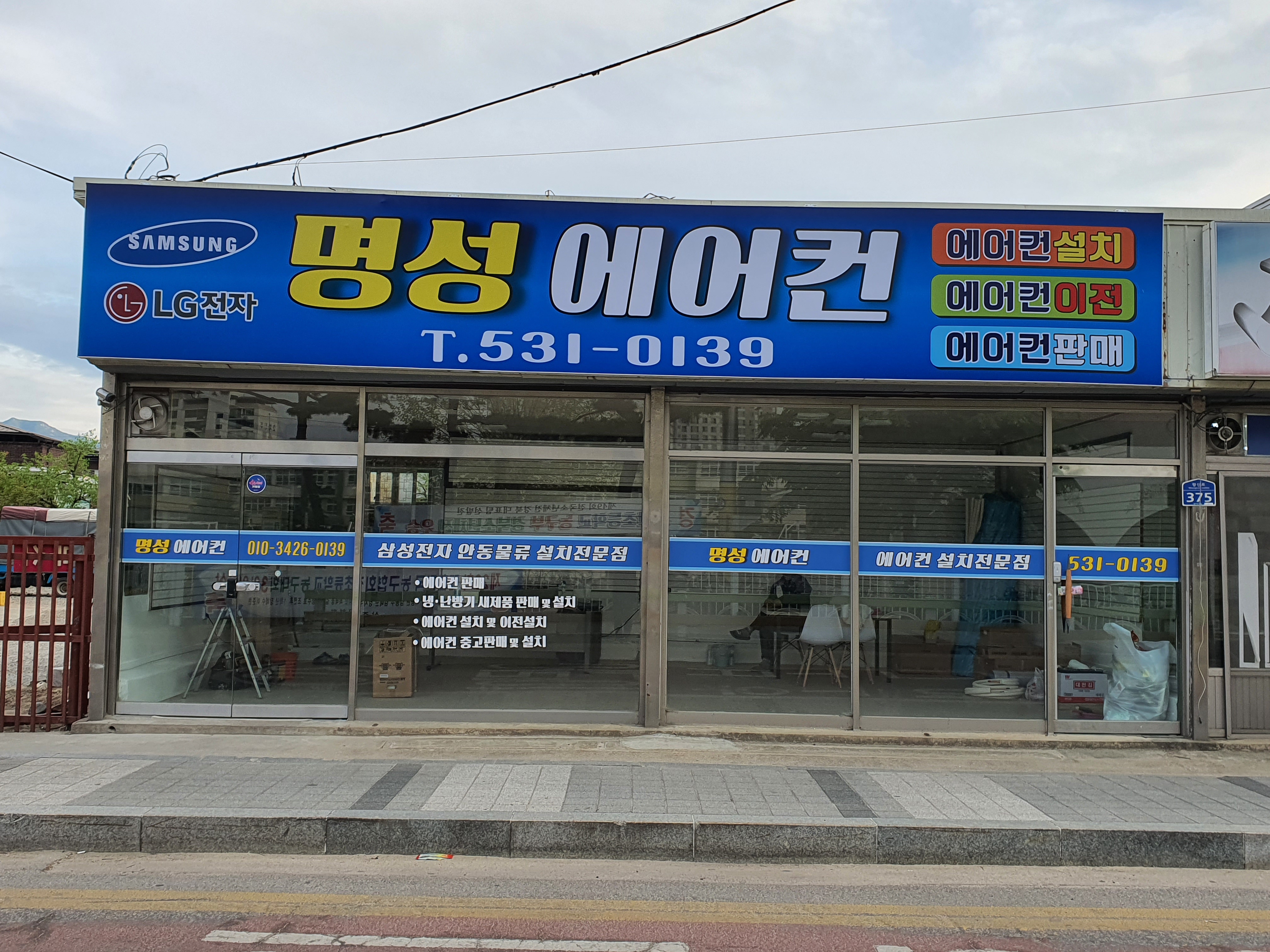 명성에어컨