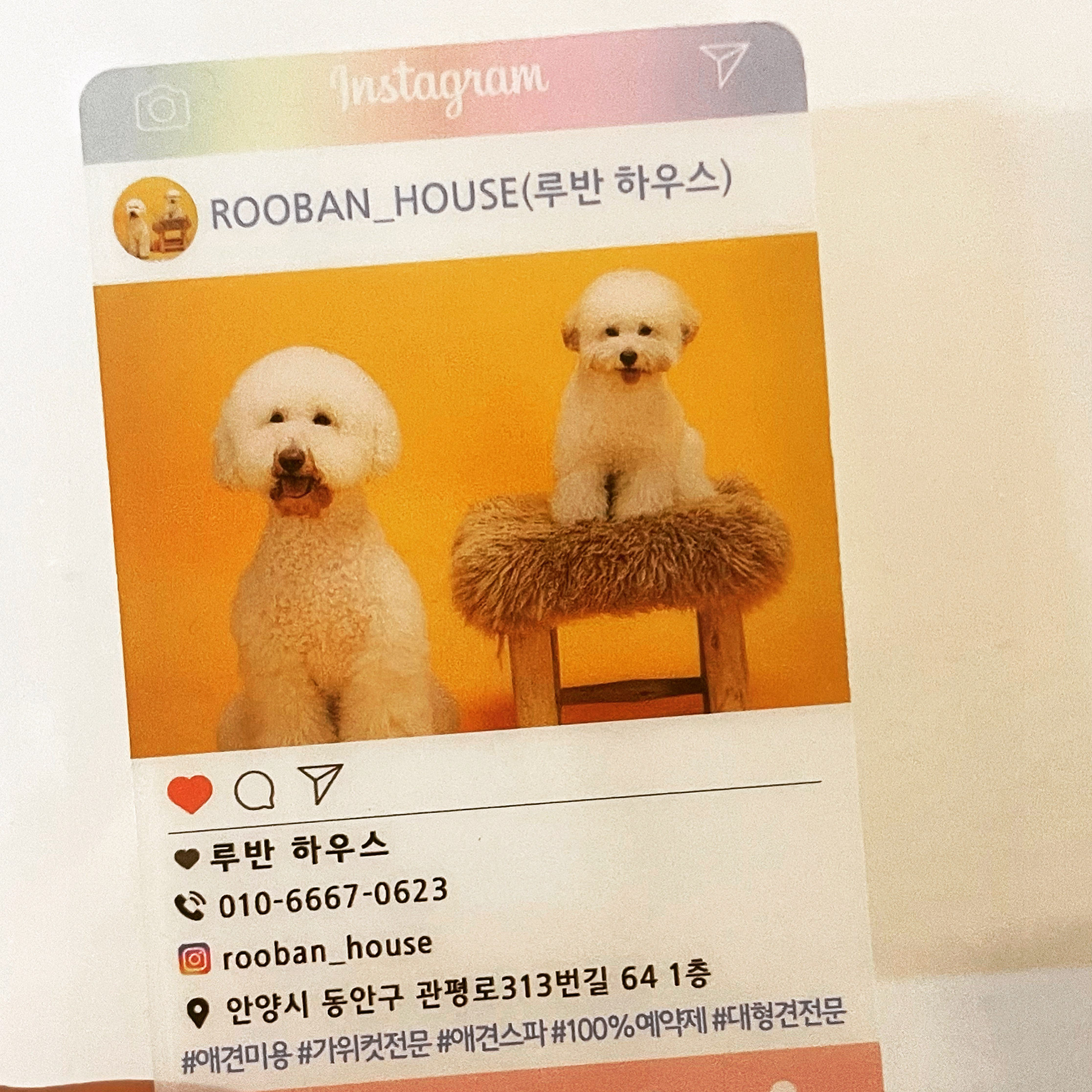 루반하우스
