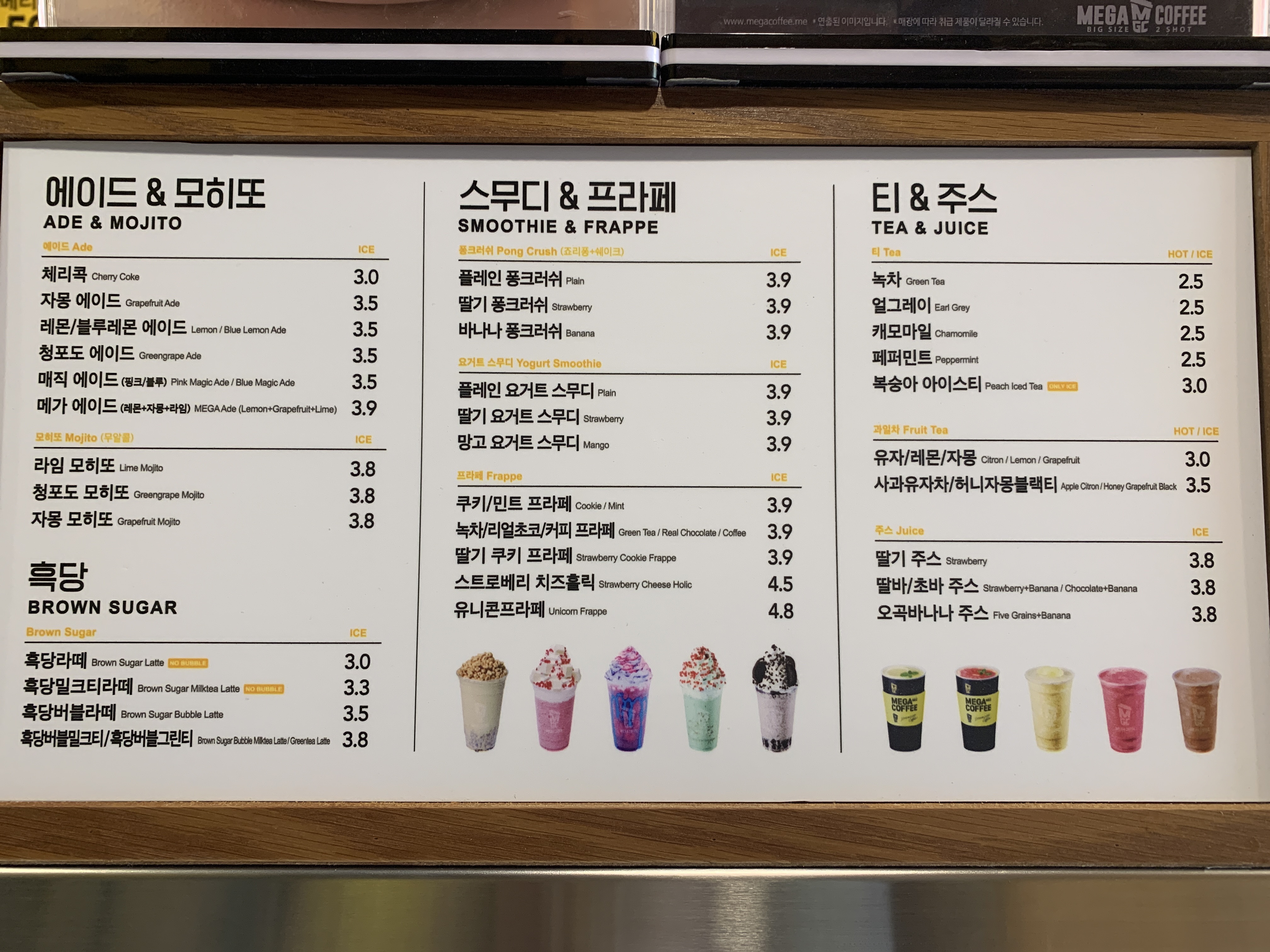 메가MGC커피 청주동남지구점