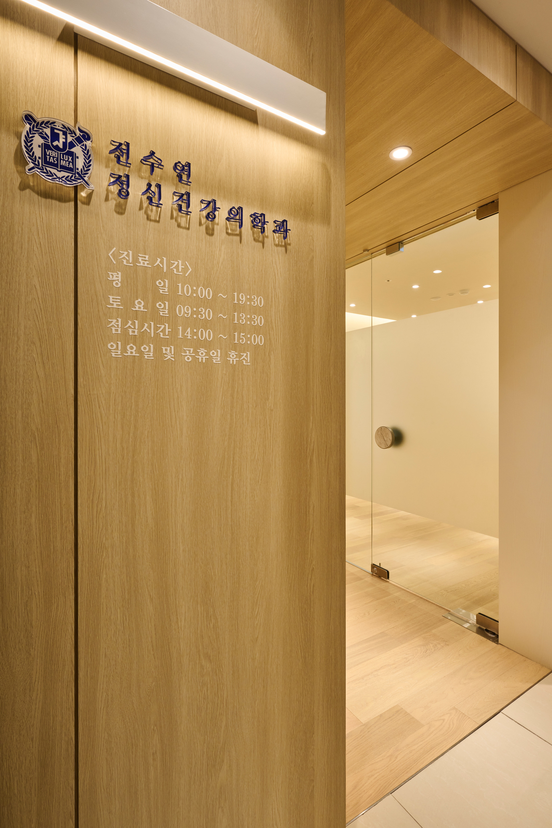 전수연 정신건강의학과의원 대표 이미지