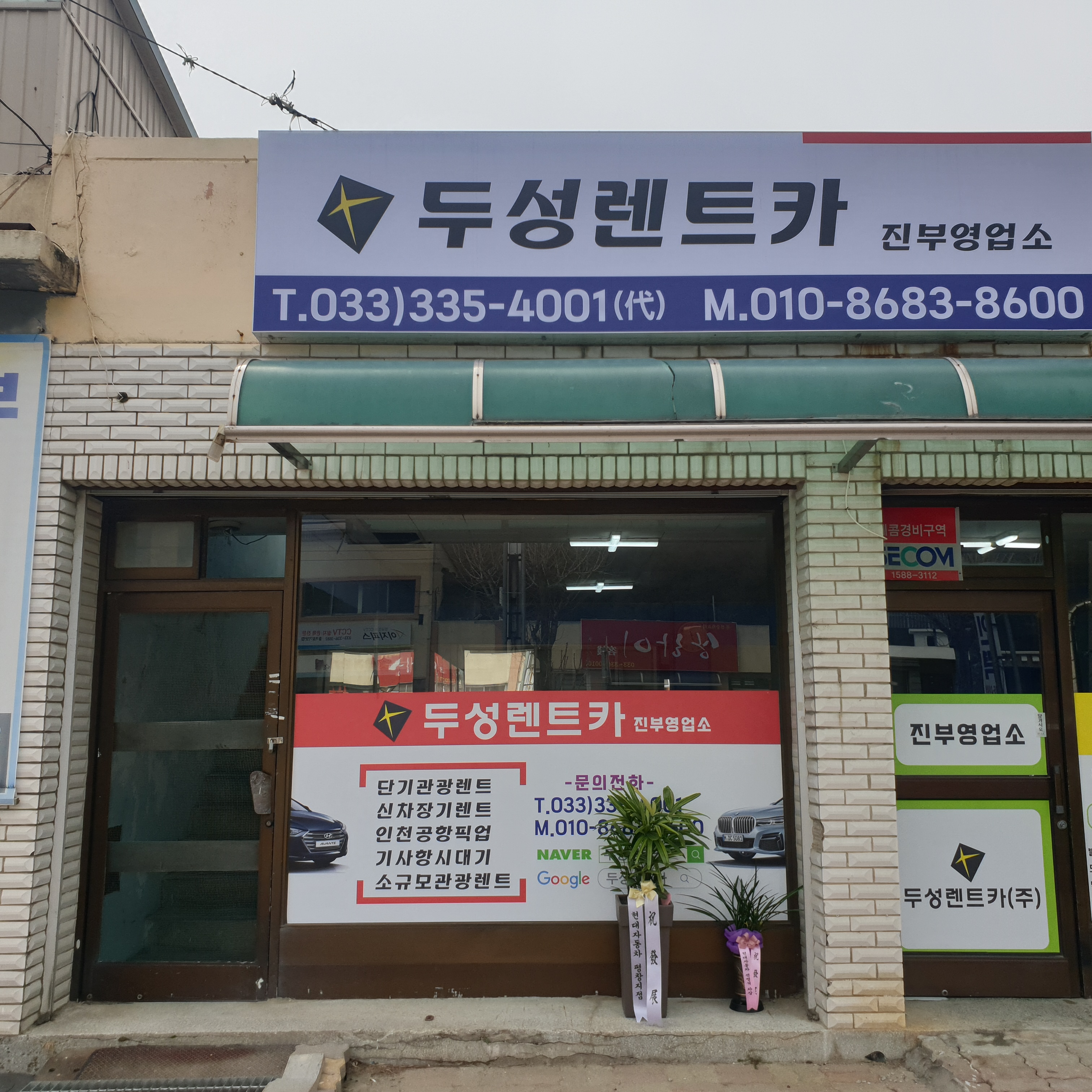 두성렌트카 대표 이미지