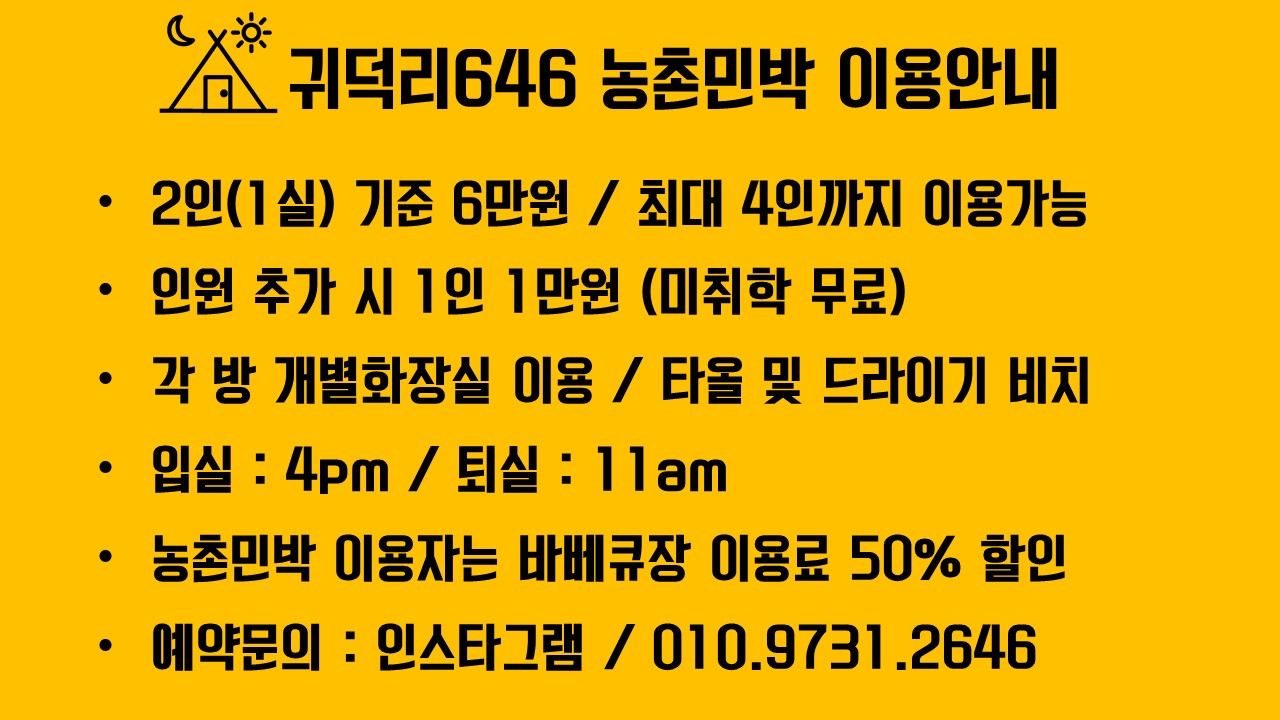 귀덕리646