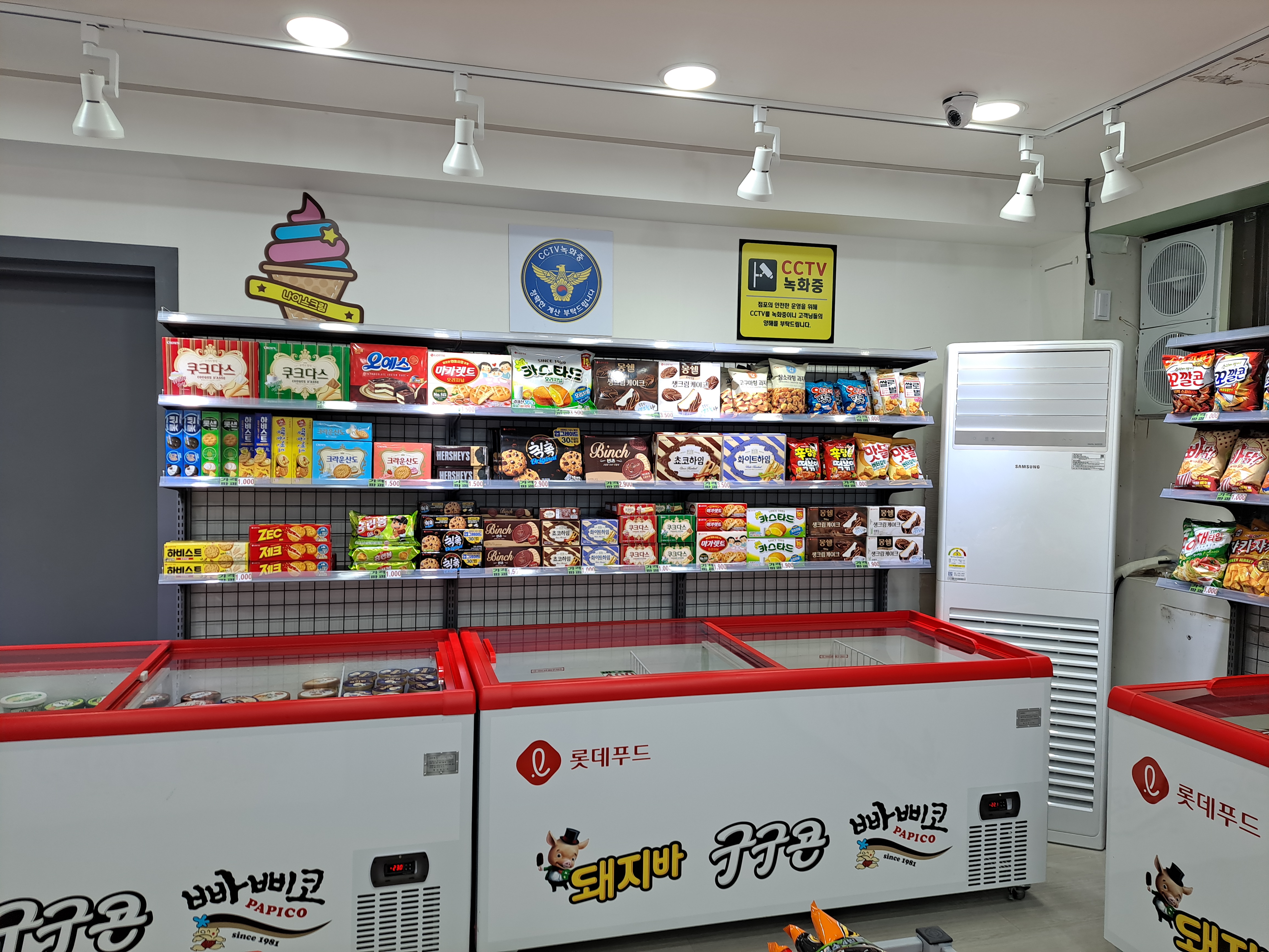 나이스크림 가야벽산점