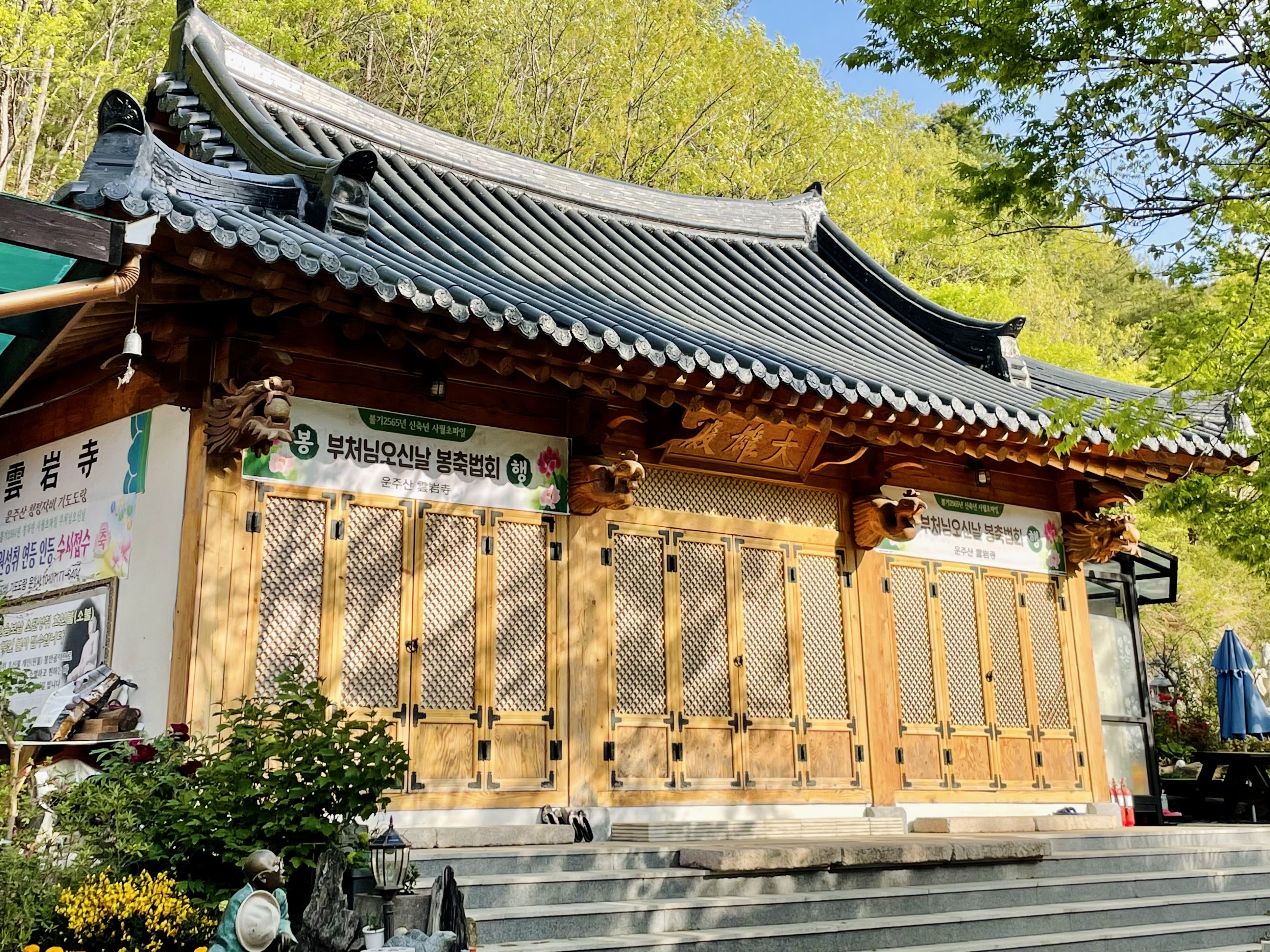 운암사