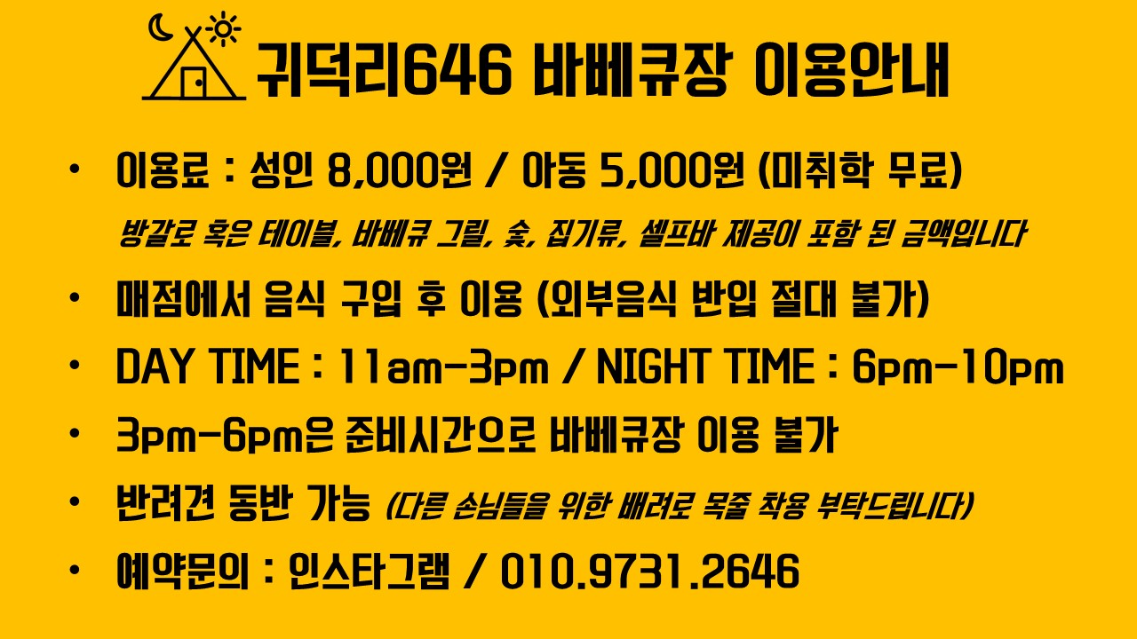 귀덕리646