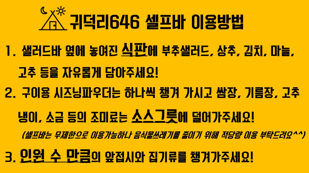 귀덕리646