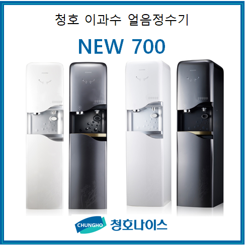 청호나이스 화성지사