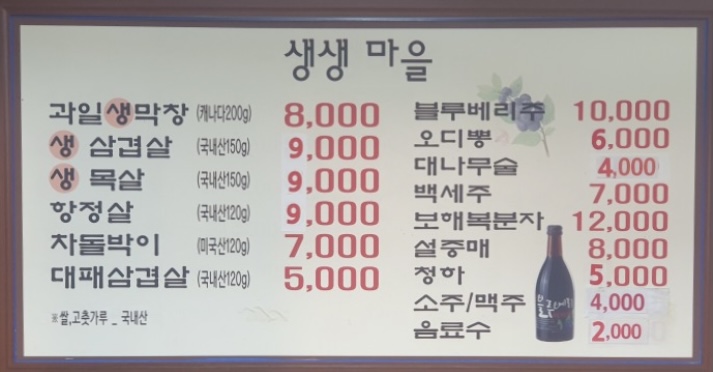 생생마을