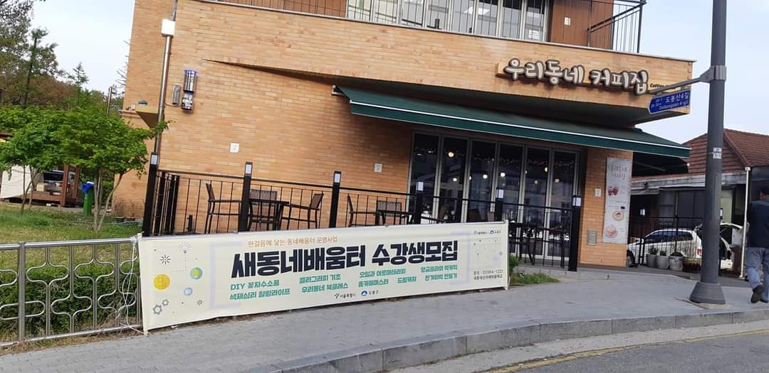 우리동네커피집