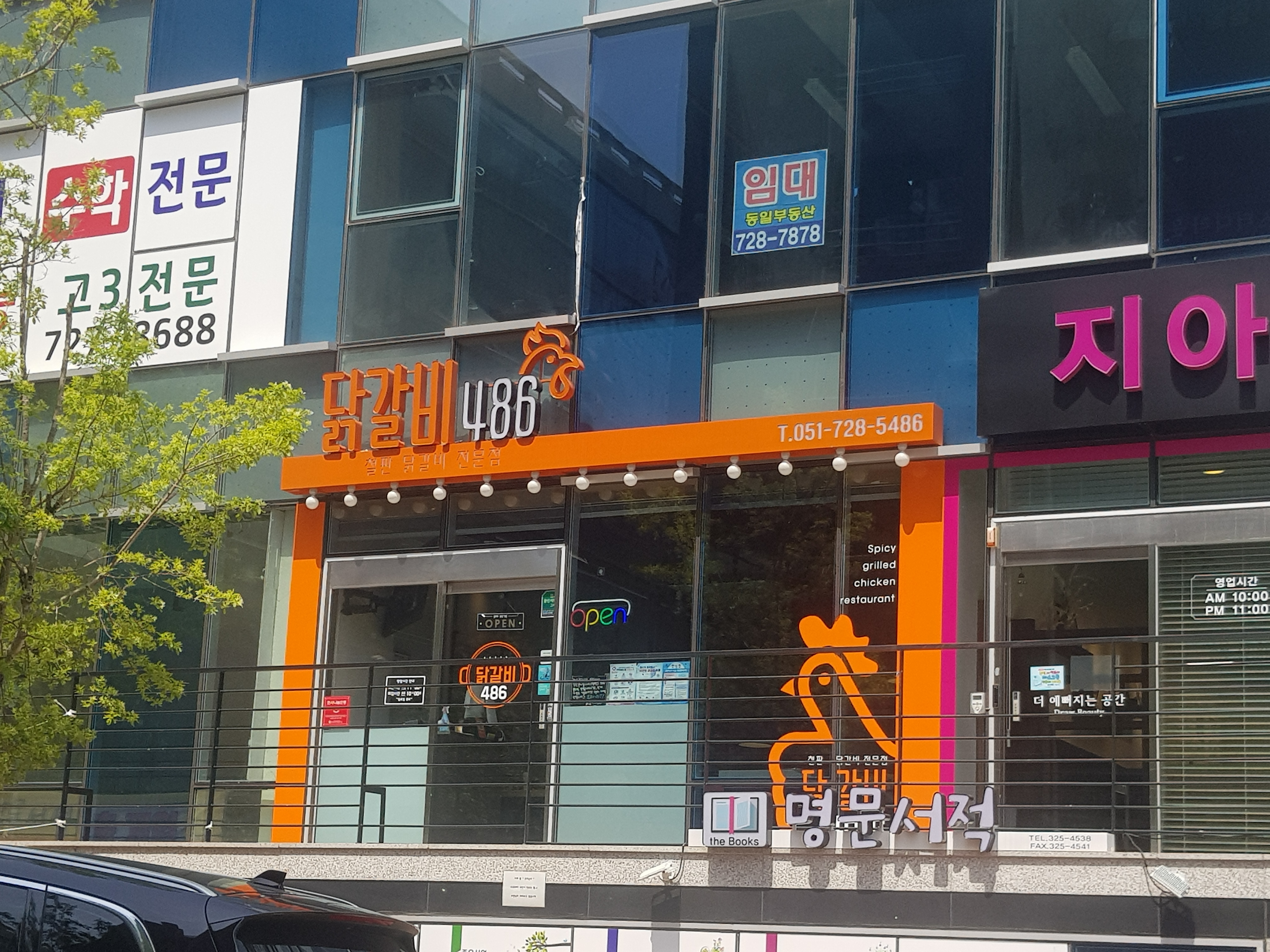 닭갈비486 정관모전리본점