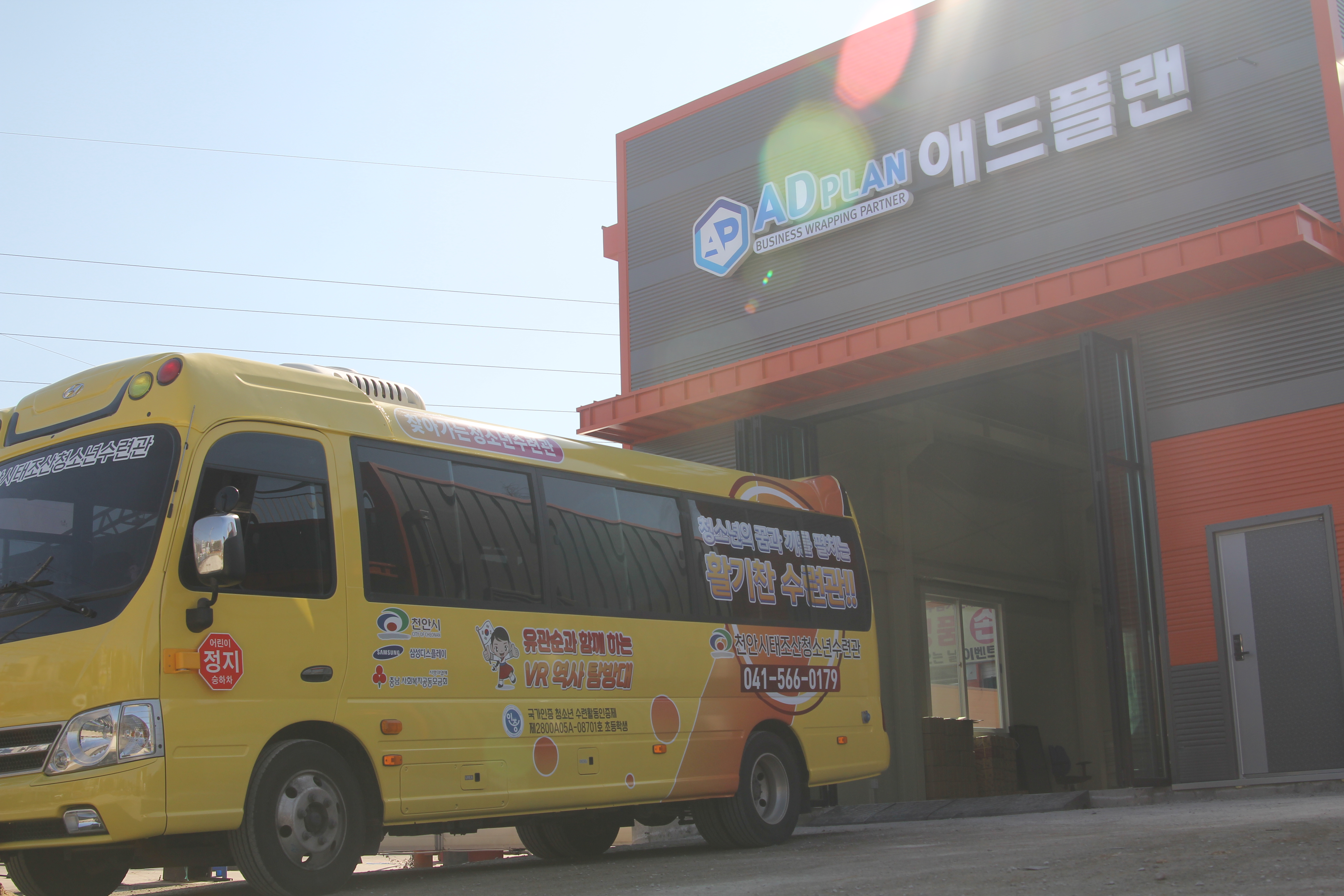 애드플랜