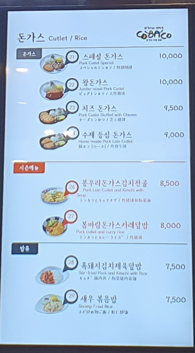 코바코 평창휴게소상행점