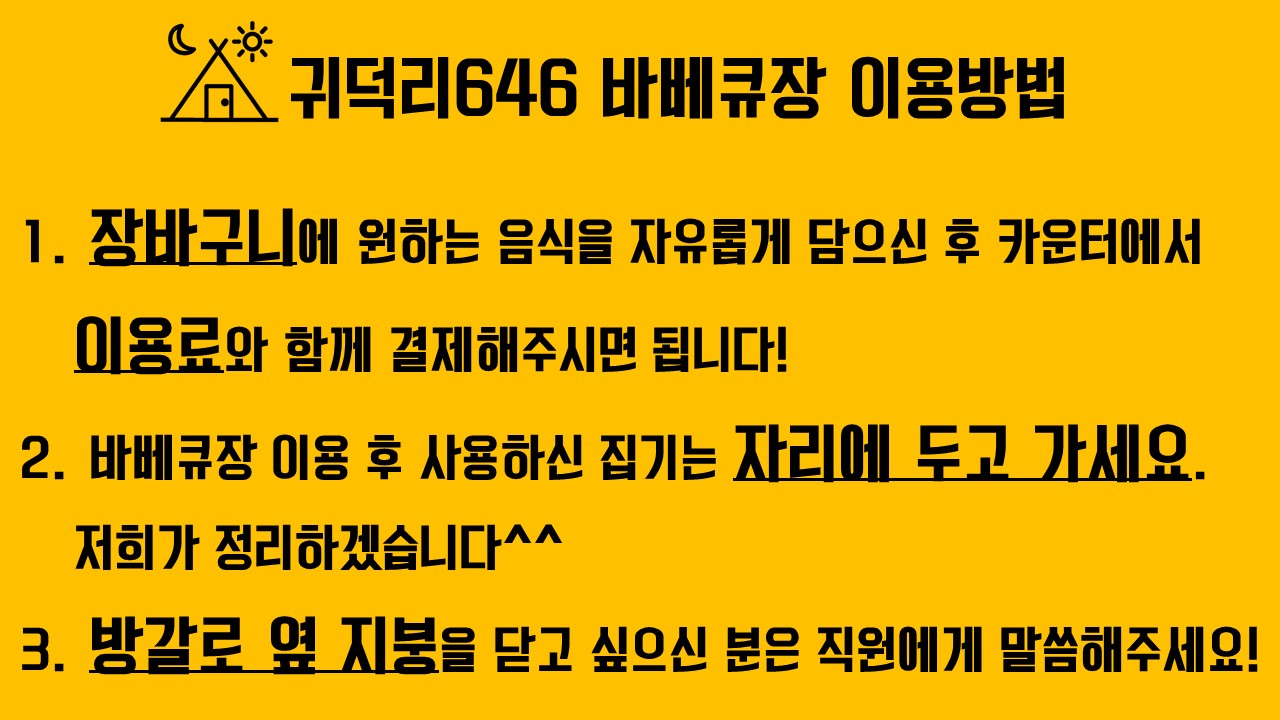 귀덕리646