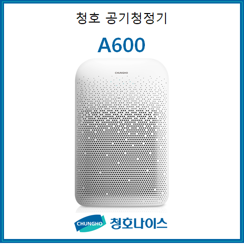 청호나이스 화성지사