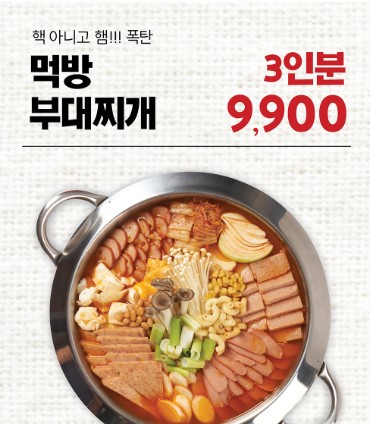 담꾹 수원조원점
