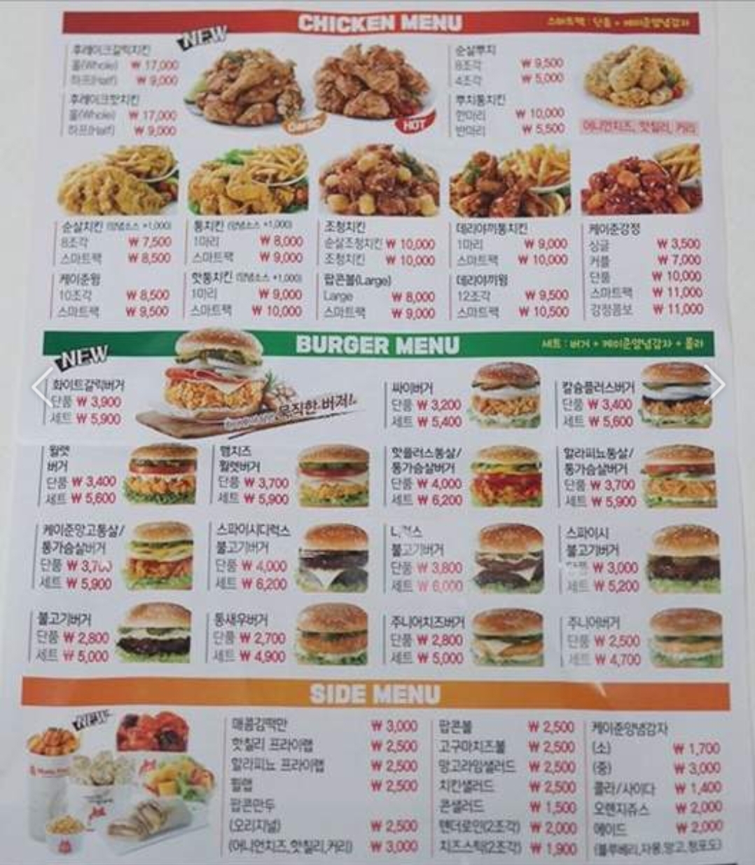 맘스터치 인천신현점