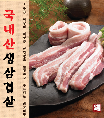 삼겹식당 별내점